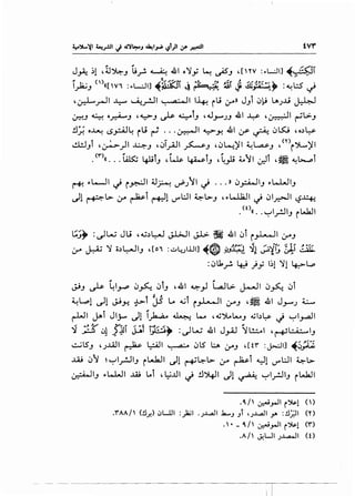 tVY"
~ ~L-JI ~ ~~ tl~ ~J"J ~ ... » ~_,:A...-!1__, ~t-L.JI__,
dl ~l>- :r ~l ~ll.l"l:J ~l>-J HL....lJ2JI ~ ~I~ '-?~
.<o(( .. ...Ar-H__, ~w.J
l;;_), :~W JJ ,..;.)~ J..L>.-ll ~ ~ .&1 ~l ~~ ~J
~ ~ ':1 o.)L:-o-JI__, ,[o1 :..:..L_,I.LIIJ ~® 9J'"(:(! ~l ~tG U .~;~;.
:~lk~ ~ }y G! ':1! 4-z>-~
J.!J ~ ~~~ ~~ ~t__, ,.& ~.,.1 l...:JL>- J.-.ll ~~ ~t
~l...Pl ~1 JJ..H ;L>l JS Lo ~t ~_,.L.-JI ~J ,~ .&1 J_,......J ~
r-WI ~i Jl_;..... dl i~ ~ t.- ,~')lot.-__, ~b~ ~ ~I_,....JI
~ Jj" 01 _[Jll j..:J ~, :~W .&1 Jyi.l ~l!.::.AI ,~~__,
..;..;ts__, 'J.J..ill ~ ~~ ~ ~ts .:..A :r__, ,ur :J-;JIJ ~s~
.u; ~'1 ~~lrJI__, ~L..k.ll dl ~~l>- :r ~l Yil.l"L:JI ~l>­
~~__, ~L...WI ..ill L..l , ~J.l ~ !.I~ dl ~ ~l_r.JI__, ~LJJI
.4./' ~_,..}1 i')ls.l (')
.'I"AA/' (.!J_r.) !)L.lJI :_)a;l .;..l..4ll .k....J Jt ,;..l..4JI y. :.!l;.JI ('I')
.'.- 4./' ~_,..11 i')ls.! ('I")
.A/' ~UI ;..l...<a...ll (0
 