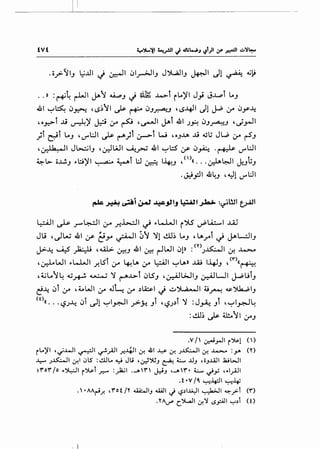 tvt
.o.>-11. L.;..lll · · -'I~~ ..:_q J~l L-11 Jl · · ~lt
./ J - "" ~ ..r-- J J c..rr.- • ~ •
• • >> : ~4 r-WI J"'' ~J ,_; ~J~;S ~r rLo)'l J; J~t LoJ
.&1 ~~ ~~ ,~~11 ~ ~ ~J~.J '~~~ J! J.;. 4.r ~y~
'o~l ~ ~)' ~ :y ~ ,~1 JAl .&1 J.f-! ~J~.J 'Jr-JI
;r ~t LoJ , <J"l:JI rJ.s. ~;t 0--t w ,OJoU ~ .sL; Jw :r r-SJ
, 0..).6•. o II J~IJ , ~WI ~~ .&I ~L:S :.r- ~A .~ <J"L:JI
~I> o..L.!.J ~l::i)'l ~ ~j L:J ~ I~J , <'>(( ... ~~I ~Jt;J
.JJ_,:.ll .&4J ,~! U"'L:JI
L:-:..i.ll ~ r 4--:JI ,:.r .,r..k:.lI ~ ~l-WI r"':AS ~LA.:.... I ..ill
Ju ,~W 41 (JS' 2.r ~I ~J '1} cll~ LoJ d.A_rl ~ j.AL:JIJ
I..!- ~ .. 1:.· I~ .•I. .I ~IWI "I» .(Y) .<!"'.'I
c.r~ ~ ~ '~ 0-:-!J .w 0-:-! r 4..l. • J~ 0-! ~
,.:r.LWI ~kWI .r.LS'i :y 4-!LA :y ~I ~LA» ..ill 14JJ , <,..>((~
, ~Lo'~ ...;.,r+-.!. ~ '1 r--..L>-i ~LSJ , ~L:>..JIJ ~LJI J4'uiJ
c}~ ~j ;.r ,~WI ;.r J~ ;.r .)l.A;:;I ,_j ..:,.,~1 4.;~ ~')lla....;IJ
(t)(( ••• ~J-4 ~i ~1 ~I~I .r>-)-! Ji '~J.)i '1 :J~ Ji '~~~~
- -
: cll~ ~ ~'I 4.rJ
.V f ~_,...)1 i~l ()
iLo)'l ,~..L.JI ~I ~_;Ajl .r.-4-JI ~ .41 ¥ ~ .;...1.5:::...JI ~ ..L......... :y. (Y)
.J..:....- .;~1 ~I !)lS :d!Lo ~ Jli ,I.J-}'"j.J.J ~ ~ ..U.J '".J...LA.ll .liiWI
n"o'l" fo ..~1 i~f .r."" :_)a..;l .....A'1" J:.i.J ,_.'I"• ~ ~__,; HI_,.Ajl
.t •V /4. ~-4:)1 ~-¥
.•AA~.r. ,'l"ot/Y 4AA:.JI.J ~I J '-:?.)1~1 ~l.o.:::-_r:-t 0")
.YAif C..~l &!':} c.,S.,.:All '":"'.)t (0
I II
 