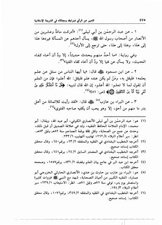 tvo
" t () • I
4.r 0-!~.J 4Jl.o ~.).)1» : ~ ~ ~ 0--)1 ¥ (JS'- '
lh ~.)~ 4.L.JI ~ r-"..l:>-1 J~ ,~ .&I J_,.....; ~~1 :r .;~..,a.;11
. (Y)«J.J11 Jl C:J".} ? 'lh Jl lh.J 'lh Jl
AUS Al.>-1 01 ;.J ~1 '~..l...> 1!.1~ ~ ~1 Loll : ~I.JJ ~.J
. ('1")((~1 Al.QS Al.>l 01 ;.J ~l l:;:i ~ J~ ~.J ,~..bJI
~ 4.JS' J!- ;,r '-'""l:JI ~l 4» :Ju • .)_,.-.-.. ~I 4.JS' - '1'
~I :r 0~ ~~l .&1 :JA:.U ~ A..C.S. ~ r-l !;.J '~ JA:.U ~~
:x ~ ~ cji' :~ Ju .&1 01 ,~t .&1 =r-W ~ w J_,z 01
. (t)«[A1 =~J ~C ~r ~ i1 t_;.?
j.A1 :r ~w~ ~l.; ..u.l» :Ju • <o>~jls- cf. ~1.r,-11 ~ _ r
.<;>«~_,:All 'Y>"L,p ~ 01 ~ Y..J ~l ,;l>-l ;r ~ Lo .;~
J-!l :JLA.._, ,,41 ~ J-!l 'u-i~l ~;L.,a..;'1 u4J I.F.l ~ ~)1 ~ :y. ()
,.!..ll.; ~ Jl J.!..L..A.ll u~ ~ ..UJ ,~1 .lia.iWI ~')l.JI rL..)/1 ,~
...J>Af J:iJ ..J>AY ~ ~~~ wY. 4/& J::iJ ,~t.:......JI .:,r ~ ,y- ..!J~J
.Yff /1 '-:-":!.lf:ll '-:-":!-i+ ~Y1Y /t .~1 r~l.r." :~1
J..i-.o JuJ ,1t•r-i.r. ,Yf/Y ~~J ~~ ~ ~..,141 ~~ ~_r:.l (Y)
·~·..,L:..,..l'"":"'~l
J..i-.o JuJ ,11r-i.r. ,ytjy J.!WI ;..L.,.:z....ll ~ ~..,141 ~~ ~_r:.l (f)
·~·..,L:..,..l'"":"'~l
~J , OOVr-i.r. ,A'('Y /Y 4.l;UJ ~~c)~ c::"~ ~ _r.ll .Y.~f.l ~_,>-l (t)
·'":"'~I JA.:-
J-!l ~;_;;..JI ~;WI ~;~.}~1 ,~.u ~ ..!J;l> ~ '"":"'jl; ~ ..l_r.-11 :y. (o)
o..r;:-!5 ..::..IJ_;S. ~ ~~ t:' -4.! ,~L>....,.a.JI c:_,~l ,:r ~~ y..JI ,;;;~
.r." ~Yr4./ ~~')'I :~1 ...J>V J:iJ ..J>VY L ~y 'J~ p! ~~J
. '4.t 1r ..~1 r~l
JA.-o JuJ ,  •V1r-i.r. ,ft4./Y ~~J ~~ ~ ~_.,I..LO..:JI ~~ ~_,>-l (1)
·~·..,L:.....l:'"":"'~l
 