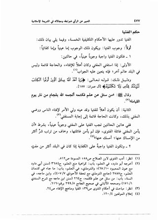 tvv
~~~
:~; 0L I. w ,.t.->JI ~I ~'1 I. I~ X ~I~· ~ ~ J ~ ~ i ~ .)J ~
:l:s~AS Lol.J ~-""' Lo! ~~}I ~; 0fo~ :~I ~~J : ~Jt
:~l> J '~ 4~J ~IJ ~I 0fo-'
. ~ ~
01>> .k_r!..! '~ 4~J ~I~ ~I~ ~WI-:d..1. ~
_;51 _? ~} If ~l:>-J '4:llS. If~ r-1 0~ 't.>~l ~IS- ~I If~
•<
0
«4:.;:. .!1.-i ~ 4:.;:. !JL...o)' I :_r
~ If _;s-i ~I ~ 0lS 1;1 ~LAS:JI ~ ~IJ ~I 0~J _ Y
.o '"'-""' o.)_,....JI ~ oA'-""" c.~' 0-!'l 1-S_,:All '-:".)l :_)a;l ()
.)J.) ~t ~) '"'10 tc.. 'r-LJ' ~ y_,5 :'-:"4 'r-LJ' ~ 4.)J.) Y.t ~_r:.t ('')
~L..:.S ~ ..~ L.. :'-:"4 ,r-LJI ~ ,~.l...._r.JIJ ~(W f • .)~ ~y c:"
~ ,~L.. ~IJ ,(t •V /V ~.)J>'~I ~ C: ~.L..rJI C:~) ''VAVC.. ,r-W
~..c...JI c...r!- c: ~L.. If-'~) ntc.. ,~ ~ Lr' J:-... if' :'-:"4 ,w,
.1 1•r-i.r. ''~~ fo C:~ ~ ,j "='~~ ~J (V f
.n'-""" ..l:i~l ~t:...J 1.::411 n"~'-""' ~-S_,:All r~t ,j ..!..>~ :)a;I <r)
.'". /t ~r-l' r~l <o
 
