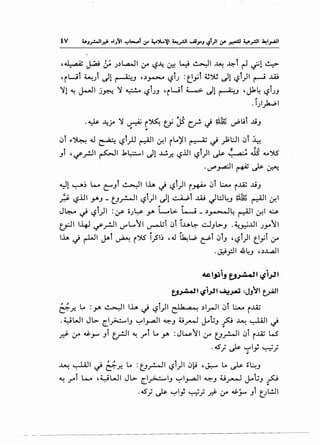 ,~ J...Ai ;_;. .J_,l..a.JI 1.r '-?~ ~ ~~I~ ~i r-1 ~l ~
'rwt ~) dl ~..J ,_,~ '-?i.J :~yi ~~ dl '-?i)l ~ ..w
)I!~ J-.11 j~ )I ~ '-?t.J.., 'rwt ~ Jl ~..J ,Jk~ '-?i.J..,
".1)~1
'I<"" ; , '" i·~~yo )I~ r~ tj JS cr ,j ~)P.; ~t; .u..,
"
0i ,.~ ...1 ~ '-?i.)J ~I ~I rLo)'l ~ ~ _,l;l;JI 0i ~
..,i 'if..,..:JI ~I .k~l Jl .U.r- '-?lll '-?i)l ~ ~ Js ~"%
·~~~~Js-~
~1 ~~ ~ L:""""'t ~~ lh ~ '-?t)l r~ 0i lJ... r..lQj ..u..,
_;.;. '-?.i.ll .Y".J- t_.J_r-.ll '-?i)l dl ~i .ill JW4.J ~~ ~I ~I
. " "
J~ ~ '-?1)1 :;r o.Jl;.s- yo l-ol>- L-.i- _,~4 ~I ~I ~
cr-JI 14J ~_rJII.Y'L....'1 ~i 0i l..u~ ~.Jl>-.J .~~..lll .J_,...'1
lh ,_; ~~ ~t ~ r'% i_,s-1~ ,J ~w ~t 0i.., ''-?i)l ~_,;t ~.r
.J:.i_,:.)I 4 ~.J , _,..L..aJI
~l_fli_, ~l~jijll
~l~.ji.,.,JI ~_;.a:i :JJ"'il tJ-All
f:!:-.r.. Lo :y. ~I lh ~ '-?i)l db a Q~ .)l_r-ll 0i .:..- r..w
.yWI Jl>- ~:_I..,:>...:.....I.., ~l_,...a-ll ~.J ~_r.J j..ou.., _fJ ~ ~I ~
.r.? ~.r .s-.J""". ..,t trJI ~ ..r"t Lo _,;. :Jw.'1 ~.r u~~ 0t r..lQj w-
.~; Js- ~ly ~;
"
~ ~I ~ f:j:-.r.. Lo :t_.J_r-.ll '-?i)l 0~ ,~ Lo ~ ~~.J
~ _,..t L-. ,yWI JL>- ~~~~.., ~l.,_..a-ll ~.J ij_r-] j-oG.., .;5.J
"
.~; Js- ~~; ~; .d- ~.r ~_;..... ..,r ul.!JI
 