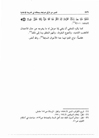 .<'>11[• :o..uWI]
Jl~)ll JL>- If~~ Lo J ~f 1~1 ~ 01 p 0~ W'
.co~~ Ji LoJ J.l.WI ~IJ , .k_rWI tPIJ , ~..l.!JI ~S
.~l .&IJ '(r')~UI JIJ>"'1 I~ ~ ~I c..~ :L>
.J..-V. od" 4lL..)I :Ji'IJ ~ ol0 /t ~I ~~I C.~ ()
.wo _ wt /t .:r.Jr-!1 (>~1 :Ja;l en
~~i "" o.!..>l:-o ,o Y'd" ~~IJ WI j.-t ~ ..WI J_,....,t r-ll- :_)a.;l (Y')
.t •'-'""' ~_,:All
 