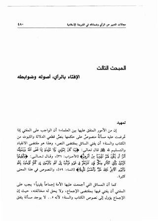 I~! ~I ~ ~1_,.11 ~j ~ ~L-WI ~ ~ JA.:.oJI .J.JA'1 0A ~!
0A ~_,;li.J 4.J)'..UI ~ ~ ~ ~ ~~ ~L ~ ..:..-;,)-
.)~)'1 ~ y. l.l.A.J ,~1 ~ ~UI ~ ~i ~WI.J ~t=s::.ll
"'{"'"" "'~ ':~ ( < ~, -.j". Yt :'f •""'~ · IW Ju .·t~ ~ I -11T"'1J-"'...lJ 4.11 ~ .)!> ~,.,... !J '{"~ U I.OJ,... • If ~ 4.l) ._.- .J
~t~ :~l_-j JU.J ,[Y'i :~1;..>'IJ ~~)~@I~ ~_j:; j ~
~t ... "' ·~ !.k' , _, ,.~,,.... "I J"'' ,. ~g ·1: • ._,. .......~ ,.,. ?t"":: ·'trr J·•-- J"',.,.,,
;»~ .J,rljl r:-- ..)• 'J-""'.J' ~ .;~~ • •.J.)~ ~~ ~ r:;:.. .;,., ~ ~ :J ~~ !J'".J'
·-.I . . . -·11 ..I.~ ,, ",....."~ ,..,... ,... " It ,_ .,.(,
~I l..u '-:l...r'~.J ,[o~ : ..L...:JI] ~'9:tJI.:i ~'-' ~ ~·:, ..j;~l ~;.llJ
• 0.r,;s
~ ~ ~ l_·_;;! ~L-.1 ;...'1 ~ ~l ~I ~L-ll ~t W'
~! ~ ,...:.i]t;..... 4..1 ~ )'.J 't~)'l v .;-;;"! 4-::J ~ ~i ~I
~ 4.JL ~Y- )' .. » ~' ~WI.J ~t=s::.ll ...r'_ra:, dl J.JY. tl.-.)'1
 