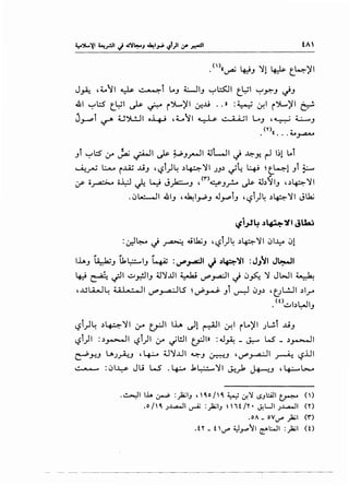 ft
.()« • 1. ~ ~~I. I~ .-~I
~ "e':"'J • '1":""""' t ..
J_,A.! ,4..,.JI ~ ~i ~J t;_liJ "":"'~I t_~l "":"'~J ~J
.&1 "-:"'1.:5 t_.?1 ~ ~ (>......jll ~f-..l! .. » :-4_.. _; 0-!1 iJL.jJI t7'
J.Jo-Pi ~ U')l!JI o-4J ,4_..'l ~ .- ;; ,; il L...J ,~ ;_;__.J
('0 -
<< ......~
Ji "":"'l:S' :,r ~ ~I ~ ~J_,-JI .4JLJI J J;:-y., r-1 1~1 Lot
~r-i ~ i...LA; .tiJ 'l?i)~ ~~~~ .)J~ ~4 4i ~t_l....=:-1 Ji p
;r- o_,...a.:;- o.l.:;J ~ ~ J~J /r>4-J.r!-o ~ .4J~r1J ,~~~~
.c:.>L-.:-.ll .&IJ '~I_,...;J .JyiJ 'l?i)4 ~~~I Jth;
~i.,J4 ~~ ~~ Jl1U
:~~ c,} ~ -.ith;J ,<..>i)4 ~~~I c:.>l..l.:-o c:.>l
- -
l..i.AJ lii_)aiJ lk~IJ ~ :~~~ J .)~~~ :J}oJI J6:-JI
~ ~ ~I ..;.J_r.!.)IJ .4J~..Lll ~ ~~I J c:.>~ ~ JWI ~
".u~~ .4;; 1.- .. 11 '-""~LS ~ d'~ Jt ~ c:,J~ , ul.!...ll ~~.r
. (0..;.Jb~IJ
l?i)4 ~~~I :y c:rJI 1-l.A ~l ~I ~I iloiJI .;Wi JjJ
l?i)l :~_,....-..JI '-:?i)l :,r ~l!.ll crJI» :.J~ _ ~ W' _ ~_,.....:-JI
~.J-'.J LA.;_,.4-J.J , 4-:-o tl~..LlI ~J ~J ,V"'~I ~ l?.lJI
..:. ..... :c:.>l¥ Ju w .~ .k~~~ ~_;, ~J ,~t.:.....o
.~ll..iA ~ :)i;I.J, 'of4, W ;,r.'l!LSJI.:All ~ ()
• 0 I 4, J..t..-JI ~ :}i;I.J ~ , t /''. J.!UI J..t..-JI ('')
,OA _ OV..r' )a;I (r')
.t'' _ t ..r' ~_,....,'1 ct"WI :)i;l (0
 