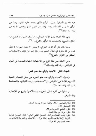 tAY
~ ..L;._, ,_;'1 ~ ~ ~.lJI ~» :J~ !JJ~I 0-! 41 ¥
,:r '! 41 ~ ~.iJI ~I yo lh_, . <<~..l.>JI cll .r-4: L. ~Sl)l
(  )« I _ I •
o.)~ .r ~~
~ ~_,.)jl L. i _,LJI J ~1_,>> :JI;AJI il..)'l J~ .)J....,4ll lh ~-'
.<n« ... trJI_, ~t)l ~ ~1_, ,~1_, j.i-JI
~ ':1 l.. ~ .)~':II ~ ':1 JI_;;JI il..)'l <Jl ~ J~ lh_,
~ ~':1 ~ cll~ ,y- _r.S- ...Li_, , U""_ra-:JI JLb..; ~ <J~ ...Li .}. , w
.<r->«trJI_, ~1)1» ~ Jlk..JI
JyJI ~ ~ l>....aJI .)~I :.)~':II ,:r crJI lh J.s- ll!.o'I ,:r_,
• (f)~~ <Jl:-! i...lZ .ti_, ,~1_;11 ~
:~1 r~ ~ ~l)4 .)lp:-~1 :JWI J~l
~I J.)~ ~ ~ ,~ i~ ~ ~l)4 .)l.P.':/1 J.J-"P1_,
4_.._1 .a... I_, ,~IJ.lJI J..-_, ,~L.... a· ..':/_, ''-""~LS ~':>L)'I c:_:_r.:.ll
.(o)<JL-:...,':/1_, 'll....._;-JI
,_;~)'1 ,:r !~ J.J-"P'1 o~ U:_rdl JWI ~I~ J_,~_,
.~_,...JI 41_,
.~1 l.l.A ,:r toif :.,.ta;IJ , 1o I ~_,...11 i~l n>
.t I  u• a• .ll ('I')
-'""'if ~_,...,'1 ~l:.....ll :.,.ta;l (r')
.~1 1.1.. ,:r t1if :.,.ta;l (0
L I.;...U J.>..WI ~ V t I i WI ~I J.>..WI ~ W if J.,-AJI .)...!.;1 :):a.;I ( o)
. .) ~~)'I ~_rll J .)l.p-'1 ~  •'I'if ~l...u_j ~~I¥ ~~)'I ~_r)l
.tvif Jil ~ ~j_; .4>.-o
 