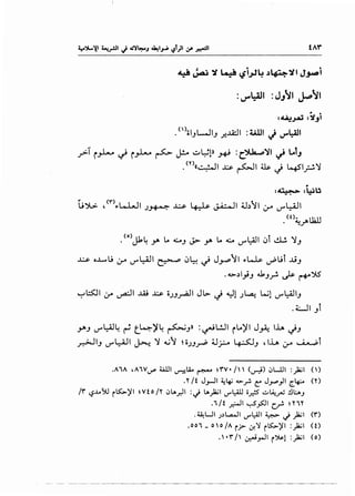 tM'
- .:~..,...:; :':lt_,l
. <'>;;I_,WI_, .l!..IA::.ll :Ulll J IJ'"'l::A)I
_,.>i i~ ~ i~ ~ J!.o ~~1» ~ :c_~'11 ~ t..lJ
.<"~'>«~I ..cs. ~I & J ~1_;:..!'1
-:"'i.:'!" .... :~~
U')l>. 4("")"'L-W'.)~ ~~~I ~-bjl :r 1..1"~1
(t).. 11• 11
. ~/'U:Z..U
•<o>J.k4 yo L. .;,.,.-" J.> yo L. .;,.,. 1..1" L:AJI ~t cL!. '1-"
~ o..L...U :y U"'l:AJI ~ ~~ ~ J_,......,"-jl "'~ ~Ut ~..,
.<~>-~I;_, 4_,_,.:. ~ ~")5
~t:S::.II ,:.r ~I ...Ai ..l.:.$- ;;J_,_r2.11 Jl>- J ~1 J~ Wl U"'l:AJI_,
.WI_,t
yo_, U"'L::AJ4 rl t_4)'4 ~_,» :~l...!..ll il.A)'I J~ lh t.}-'
_r:->.jl_, U"'l:AJI ~ '1 ...;"-j ~oJ-'rD U_;..:.... ~-" 41h :y ~t
.A1A ,Aw~ 4.Alll ~u.. ~ ~rv· ;, ' (...,-::i) .:>L.l.ll :_)a;l ()
.'1' /t J_,.....ll ~~ ~_r!. ~ J_,...,_,JI c:l+-- ('I')
/r' ~..Lo">U rK>)'I ~Vto /'1' .JI.A_r.JI :~ I.A_)a;l '-""~:-ill o_r.5 ..;...~_,..; !lt;...J
.1/t ~I ~_,s:JI c__r!. ~'1'1'1'
. ~UI J.)L.a.o.l '-""'-:AJI ~ ~ _}a;I (r')
.on_ oo/A r? .:.r.~ r~Y' :_;a;1 <o
.•r / ~_,..JI (>~1 :_)a; (o)
 