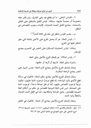 ~ -~ r-lJ ,JJWI ~ y -~ r-l ... :~1 V"'L:AJI- r
" ."
~~ ~ JLW~ ~I V"'Y :~I.!..J ,~ ~ JIL.p~
~ r..r' L..a...ill ~~J ~~)' , c) IJ.LJI ...l.o..AJI ~I t:" ~ ,~'""--.J ~
.JAWI
:() Wi ~~ Jl w Jl I:.·IL Ull •. _ ~r . .y-w.<.)"'. ~ .
~~I tW~ j..P'1 ~(?ill~ c:,i y. :tWI V"'L:-i _ '
·criJ~~~
t:" ~ ~.r=:J I ~ _,.->JI ~ 0_,s::..-JI :i A • A ..JI <.)"' L::.i :~L!...J
·.)~)'1
.UJI J:.l~ ~'4 t;AJI Jb..ll y. :JJ'..UI V"'~ - Y
. ~ Ji LA}i Ji 4-oj' :UJI J:.l~ ~l.rJIJ
~ ~I V"'l;:.i : 4..LJI rj' t:"~ j..P'~ t;AJI JW! J~
.~j':.>WI ~1)1 ~~ r>JI
~L ~ J_,.4JlS ~a,JI ~ t:"~ j..P'~ (?ill JW! JL!...J
cJH '~ ~..lll ~~_,J ~_,.. dU ~1 ,o~I_,JI -L::J~ <-?..t:'1 &
" ~ "
~..lll ~y:-:-_; d~ IJ ~ ~ j::i _,J W' , ~ r..r' l..aAJI ~y:-:-_,J ~_,....
UJI ~t · _<(._I. ·W1J~--'IUJI .. I,~~~ ,.._
r 0'" ,- c.r. r..JP •• .Y"' ~ (..)"""::' • ~
c:JIJ..WI .M..JI J::All J W' d.•....;~IJ l.A~I_,.kl J:.l~ 'r..r'L.a.ill ~yJI
..M..JI ~J t.la>JIJ
~fi/o ~~ ~~ ~  • t f ~_,....11 (>.;! d /t l,?..l..oSJ i~)'l :_)ajl ()
.f t' /Y. ~ ~I.:.:-!I ~I> ~ ~ly.J ~ J; ~I cr-
- - - - - - - - - - - - - - -
 