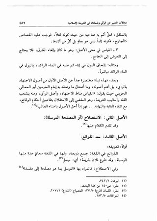 tA'
~l,a.AJI ~ ~_,.; '~ ~~ ~!...::>- (.)-4 ~Lp ~ ~~ j:; '~~
.LAJlfi :r )t J. ~ y. ~ Wl ..;fo 'CJ~ts
~~ ~ , JJL.i.ll ...w~ ~ts 1..o Y..J : ~11 J--- J V"'l:AJI _ r
·c:'~l Jl ~r::JI Jl
~ J_r.l~ ,..51)1 ...WI ~ ~ ~ .,.L.;l ~ J_r.JI JWl : ~l.!..o.J
.~_r.~ ~1)1 ...WI
~~)'I J_,....,l (.)-4 J.JJI ~1 I ,y- ~~ ora·.;.._. o~ o-4-i ,~.J
JL-JI Y.l ~_,.-!I i ...l ~ ~.J Lo J.,w,l ....J , ~_,....,i ("""l ~ ,~l)~
~-A.! ~.J ,~i)l ~t.J ,~~'1 .kl:...o V"'L:AJI>> :J_,A.: ~!...::>- 0~1
,~Lt_,ll i~i ~~ J~'1 Jl ~I Y..J ,~_r.JI ~L.J.J ilill
. <,>,(~Lhll ... ~.:.:&.~ J~11 J,>-ti~l ~ ... ~4-:JI.J ~WI .,.lA;:jl c:'
: (tL.,..,.JI a.,.J .,4,JI Jl) C.~";JI :~WI ~~I
• (Y)~ i~1 i..lZ ...li.J
~ .:~jooLi :':i.JI
~ o...ls- ~~~I~ 4J.J 'w.J~ ~ :~1 ~ ~IJ.iJI
• ('I")~y :~' ~ 4...u.J~ ~~ u..t ...li.J . ~}I
(t)((o..l....A... Jl .4_:..1.,a.4
y. ~ ~_,.:.11» ~ ~l.rJli :c.~'I J.J
.vtr f ~LA_r.ll ()
. ~I lh ,:r  1•V"" :)a;I ('I')
.r ·v /' <t,!.;.l.ll) c_l:-.-JI ~rv fo <u~> ~UJI :_)a;l <r>
. A'r fo ..:...WirJI (0
 