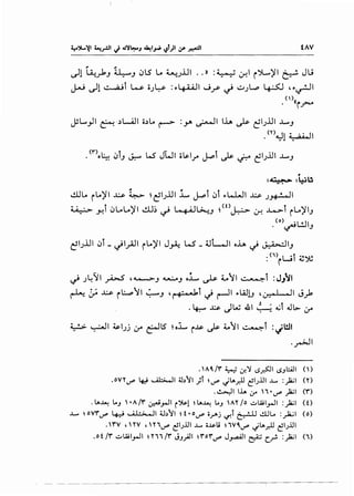 tAV
.. ..
~1 ~_,J,J ~J ~LS l.o ~J.UI .. » :~~I i')l....)'l ~ JL,;
j-.J ~1 ~l ~ iiJ~ :~4-WI ,j_r- c) ~JW, ~ ,~~1
( )((
. i_TeA
JSL..._,.ll ~ .)UI o.)Lo r-->" :y. c.r-JI lh ~ ~IJ.l.ll J.......J
.co4.JI W..WI
-. -
*
:.sli.:'!'" .... :~~
d!Lo ilo)'l ~ ~ ~~1).1.11 L ~1 ~t ~kWI ~)~I
~ .r!t ~LoLo)'l ~~ c) ~~J ~ <t>~ ~ ...L->-l il.o)'IJ
( o) • ' • 'I. ~......,;J
~IJ.l.JI ~l _ ~l__,.ill ilo)'l J~ W" _ 4JWI oh ~ ~IJ
:<"'>iwl ~~
- 'II • • lt
c} )~''1 ~ ,...__,J V.:...OJ o.l,..... ~ 4....'1 ~ •o~l :JJ~I
~ ~ ~ it:.,.p11 ~J 'r+·.....bl ~ r--11 ~W!J '0-.....J .. II Jyk
.4-:-' ~ JW .&1 .~ ! ~l JL> :,r
~~I ~IJj :,r ~l$' ~oL i~ Js- ~11 ~t :JWI
._r>JI
,,Af4./'r ~~ 0-!'Y I.S~11.SJ.::.4.l1 ()
.OV'rif 4:i ~1 41.)'11 )l ~if JI.A_r.1l ~1.J.iJ1 .t... :~1 ('I')
. ~1 1..L. ,:r 'i•if ~1 ('f)
.I.A~ ..J '•A/'r ~_,..J1 i~l ~I.A~ ..J '"'r fo .:..lli1_,..J1 :~1 (0
..L..,... ~ ovrif 4-::J • ,j..J-.;,.. .J1 ~-b'11 ~ t • oif •..,..j ~t ~ ..!.l.JL. :)2..;1 (o)
. 'rv , nv , n ,if ~1.)ll1 .t... •~li ~ wq,if J'-'_r.1J ~1.)lll
. ot /r .:..llii_,..JI ~ n 1 ;r JJ_;JI ~ rorif J~l ~ c,r! :~1 (i)
- - - - - - - - - - - - - - - - - - - - - - - - - -
 