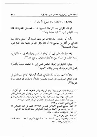 tAA
l:.li L:..;i ~I J.-"~ ... >> :~I lh _;5~ ~ Jl_;.ll JL; ~
.<n((~ ~>. 4-if '1 ,fti ~IJ.lJI ~
..L...o o~u ~~ .Gl ~ ~ ~ ~l:JI ~~ ,~ Y.l LotJ
'~J~I ~ ~ ~l:AJI )): ~IS 4jf '11 ~yo 0A _rst ~ ~IJ.lJI
('I") ~
. 4.,.1 ,Q.QIJ b.:..:.....1
,~l_;.lJI L ~~ J~ ~L.!JI il..)'l ~~ dl ~L.!JI JL.. J.iJ
. <Oo~ ~I_; ~JL-.1 J~11 (!:! 4Jl.... J u.l>. ~lJ
~J..i>-4 ~ .,.L...LJI ~t dl ~ ~J» : ii_.,Aj y,i ~I J_,k..J
. {o)((r-"'11 ~~ o~ ~ ~lJ ~l_;.lJI J.-"4
~~I 0-!1 il..)'l ~Ji ,~.;::!5 ~IJ.lJI L ~.r':"J ~ 4.1.)'IJ
.&~J ~ ~! u~u '~.) ~J ~ dl ~_,...11 i~l ~L:S
• (1)J:5pi
4-:-11 ~ _,J ,~1 LA.;A~ ~~J '~·u-!)1 ~IJ.i.ll ~ ~ :J~11 ~ ()
·~ .)~ ~4 dl 4-! j...>_,::ll 4 ~ ~ ,•..l> ,).s- ~ JS" ~
l-.?.1.11 vP_;AJIJ ...AUIJ ~IJ s.JI cy. 4;...- o_r..s J~ 4JJ , 4;...- .!1Jj ..L.,.:ti
• •'f~ ..4AAJI d.AJ J ~Jl.,a;:i':/1 ..;.,1.._J, aol ~ :~1 . ~ _r.:
.ror~ J_,....ull ~ cr- (Y)
I' """')L.)'1 -.AA.ll J J.riJ1 ~ rv.,. 1' ~l::4lJ """')L.)'1~_r.::J1~t;.. :;a;1 <r)
. ~IJ.i.JI ..l.... •~l.il ~ c.j.l i Lo)'I Jlf;I ,).s- ~'I ,:r ;~ 4:!J , oV
. 'AO - 'A.,. I0 ...:..I.A.tI_,.J I :)a;I ( 0
.t i~ o_,Aj c./-' .!.ilL. (o)
o~u ~nt _"I'M/f l.)~ll.)Jl::AJI ~Hi- •AI'f ~_,..JI i':>&.1 :~1 (i)
.At_ t•~ ~IJ.i.JI..l....
 
