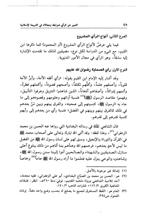 tA
t~t ~i.,Jt f:.l_,li :~WI t_;.411
lf.l lA.;S~ LS (J~I Jl) t_J_r...JI ~l)l ~_,;) ~_r- ~ ~
oJL..!.)'I ~..u; L.. ..!l.Jj.J ~ 'tf ~ 4.......1J...UI 1.r ~~ ~ ,~1
-~~...LII J_,...'JI J~ J lSt)l Y'J '~L.... ~1~ ~
~ illl ui~J ~~~ (j1J :J,'JI t,:JI
~'11 ~lJ ,~11 wt ~lJ» =~~ ~~ ~~ iL..)'I Y1 JL..!.l ..liJ
,~)ai ~tJ ,iJ..,..,a.; ~tJ , ~ ~rJ , ~ ~rJ , ~yU
'~~t:JI l_;_r-J ~;:.:JI IJ..Ul.!. .:r..i.ll 'Gt.A~l ~u..,.,tJ 'lsiJJ1 ~lJ
L.. ~1 ~J~J ~#J ~lj ~ ()[~] J_,.....)l ~u.. ~~J
~~ ;_;. ~J ~ J.;AJIJ ,~ ~1 r..~.., '~ J_,.....)l ~ ,.~
~lJ dl ~~If ~tJ ~ ~J.aA.~I J ~J ~ J.;AJIS ..!ll~ J
·~J..li Jl ~J..li ~
.J..-.. If. ~~ ..:.; lAIJJ ~~ ~JI~I .dl....J J ~I;:z ~l..!..ll Jli
~~~ I _t ,,.._ J' ~ -''I~., ~·, ~ .1••1 ,. (Y) ., • ·II
~ ~ ~~~ I..S""' IAIJ .::.IJI.:J <Ul ,jJ ..UJ =~ ..UJ ' '-1 P/
J.aA.ll:.r ~ 41 J_,.....J ~W ds- ~ ~J ,~)'IJ iiiJ_,:.!IJ ~T_,AJI J
~l ~ ..!ll~ :.r ~~.;T ~ ~t:....J 41 r+-_; ,~~ ~'1 v-:-1 L..
'~ 41 J.r""J ;,r- L::JliJJl ~L..a.JIJ ,.l.y_.!JIJ ~..L..a..ll Jjl:.....
l.,..,~..>J <r>t..ts. ~ 41 J_,.....J Jl) L.. lyo-W ~ J~ ~_,JIJ oJ.UWJ
.J..o~4 ;_,.r._,. ~ 4iW1 ( )
,.!J...l>...o ~ ,~lp)l ~ Y.l ,,.,pl..v..:JI c_~l &! ~ &! &-JI :r (Y)
.:..t.y.. :_);.;1 .-n· ~~_,; ,~..Lilt y.L. "'.JJ.J ~L!..lt ~'j.; ..L>t
.'t • /Y ~.ill .:..IJ..W. ~ '' Y/Y c..>~I ~L!.ll
.,L!.Ji .l...,;., -l>I.J e;!>.J ~ .J ~ L. ~ J_,;..:..-ll .lU.UI :r iWI ('l")
•'l" 0, tv"' J_,...A)I
 