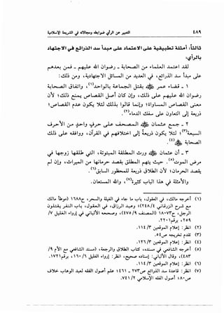 . . -.s~':il ~ ~b~JI ~ l..y..e ~ ,)~':11~ ".:n.::h; 4.UAI :WU
:~ijlla- .
~~ ~ _ ~ .&1 ~1_,..;,.) _~~I :,r .,.w.JI ~I ..uJ
:ell~ lf.J '~.)~"YI YL-ll If ..l:..WI J ,~l.)lll ..t... '~ ds-
~~1 Jliii.J ,n>~I.,.H.-! ~~I~.~ .,.1...,.2.j- 
~"':} h.!JJ~ b '-""L..U.ll ~i ~lS ~!.J ,~~ ~ ~ .&1 ~1_,..;,.)
~ (.)"'l.,.UJI i...so ~~ ~ ..!.l:l~ 1,_!u W !.J ~ oI.JL-JI '-"" l..,a.AJI ,._;.-
•<"O.,.Lo..UI ..!.lG..... J.s- ~.JlA::lI J1~.J~
....;_r-"':J I :.;-o ;~->-I.J ~_r- ~ , 9~ a o II • ~ ~ ~ _ Y
~~ ~ wi.J.J , ~_,.ill ~ ~J.:.>.1 dl Lu_.;~ ~~ ':>W ~ <,..>~1
. (t)~ ~6....a.ll
~ ~.Jj 4-il-k ~I ,4,;~1 4;ilbQII ..!J.J.J. ~~ ~t _r
~ ~!.J ,..!JI~I :y 4-iLo.r- ~~I~~ .<
0
>._:.,~1 d:'.r-
(") LJI .l.:.- .II- · - ...11 'I ·.r ·1 -'1 -. ~· .)~ """_.;.) "'..)Ja.l u l ~ u..0f""' ~
.~~~ .dJI.J , (V)o..r]S '":"'~1 l.i.a. J .tl!..o"':JI.J
.!J..Il... U._,..) ''""c. ,_r-liJ ~~ J ..~...-.A ,J_,A.JI J ,.!J..l.. ~_;>t ()
~~ ;A:JI '"':"'~ ,J~I ~ ,Jij_,.ll ~J ~(HA/t ~uJ)I V t:"
/V ~I ..IJJ! ~ ~L:J~I ~J ,(tVo/11.. • 4· a.l) A•Vr'c_ ,~)1
.H•~.r. ,roll..
. H /r ~rJI (>~l :)'ajl ('I')
.o tV"" ~,;..; r..I.Z <r>
."', /r ~rJI (>~l :)'ajl <o
/11.. r~l ~ ~.:!..11 ..L:......o) 'W:-)IJ J~l ":"'l::S , •..L:......o J ~L!JI ~_;>t (o)
.W'l'~_r. di• /i j:WI ..IJJ! :)'ajl ,~ o.)l:......l :"L:J~I Jl.iJ ,(tAr
."t /r ~r-11 (>~l :)'ajl (i)
J'J.>. "="'.._,.11 ~ UAJI J_,..pl ~ ~ t,' _wrV"" c!IJ.lJI J...,.. ;~u :)i.il <v>
.Vt  /'1' ,.,-"j._.,') ....WI J,......t ~A· I.)""
 