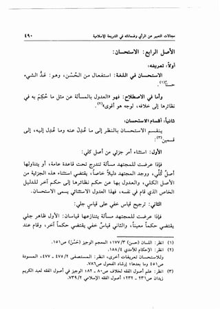 * •
:~......,U :~_,,
~~1 is. :_y.J ,~1 ~ JW.:......I :UlJI ~ ~~ > ...~1
( ')"
. l.:......>
~ ~ ~ L.. ~If' 4.1W~ JJ..uJI» ~ :c.~~~~ t..lJ
.(Y.s_,ii _JA ~_,.! '.tjj;.:. J! l,.,)l.Jaj
:~J~~~ rt-di :~u
~! 'Y! J~ L..J ...:..s. J~ L.. ~1 ):2-:J~ c:,t > • .. II r Q ·!
(.,..) .
:~
:jS ~t &.o ~:r:- rl ~l:.!::.....l :J}JI
4JJ~ Ji '~~ Ci.,U.j ~ [_J..l:.,j 4.1L... -4-"~~ ..:....Pf- ~~~
"' til , , .,. •
:_ro ~~~ oh ~1..:.!;:.....1 ~ ,L,.:,,>. ~.) ~~ ~JJ 'JS ~~
~.ill r:-1 ~ ~! ~_,JL.l;_; ~ ;r- ~ JJ..uJIJ ,~1 ~'1
.C:,~11 ~ ~l:.!::.....11 JJ.WI l-4-t ,.......A.i J it.; ~.lJI ~t;.JI
:~ '{"IJ ~ ,_;>- .r!J ~; :JWI
~ .r'>U; JJ'1 :C:,L...y 4s-..J~ ~L- J~·~oU ..:....Pf- ~~~
-., .,. "' "'
~ L! , 'I~ ·•• . · w 'l!.ll ,t.:..-... ~ ·-·. i J _,:>- ~~..r'- '-:1 J • ~
.oIJ"" (~) $)1 ~~ ~WV/'r (~) 0LUI :~1 ()
.  OA /t ~..l.AS1 r~)'I :~~ ('I')
o~,_.JI , fVV _ tvo /Y. u.; a· .II :_)a.;l ,~__,.>l .::..~~ 0L-...::.....~J
.VA11J"' J_,....All ~l..!Jl ~,..,.~ L..J toIJ"'
r-'~1 ~ ~~ J~t ~ $)1 ~AY. _ A•IJ"' ...J~ ~~ J~l ~ :~1 ('r)
.vro. /Y '="'~)'I ~~ J~l nn _rn"-"" 01~j
 