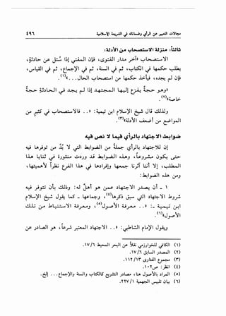 . -:4h':iI 4JA "':'6- 112i , ':tI 4lj.lA :UJU
,~.)l>- ~ ~ 1;1 ~I 0~ 'I.S.,.:AJI Jl..l.o _r:.T11 "'="'L~ a· .. '1
'v--L:A-11 J ~ 't~)'l J ~ ,4.:.......11 J ~ '"'="'~' J ~ ~
.">«. .. JWI "'="'b...,a.:......l ~ ~ ..i.>~ ,o~ ~ 0:5
¥ ~ ~ ~ ':?i~4 .~~~ ~~~
~ LA~_,; 4r ~ ' u=JI ~I_,..;JI 4r ~ 15l)~ .)~~ 0!. .
"lh ~w ~ 0.)_,.!.:-A ..:..J.).)J .,tj ~1~1 oh.J '~J_r.... 0~ ~
,~' ~~ t_)JI lh t.} LA.)I~lJ ~ .j)T l:..;i '! ,~lb.oll
:~1~1 oh ~J
L
, . .
y .)~ 0 . ~;J :4..1 j.AI .Y' ,:y..s- .)~II J~ 01 _ 
(>L)'I ~ J~ W' _ ~~J , <Ol.A__.s; ~ ~I .)4::=:-II .k.J_,...!.
~ ~ .k~'1 Uruo.J , <o>J_,......,11 Uruo .. » :_ ~ ~I
.(i)((Jy11
:y- J.) L,..:JI yo , k_,...!. ..r.-JI .)4::=:-'I . . » :~..!JI i ~)'I J_,A...J
. V /1 ~I ~l;.r SUJ ifj;l_,;.ll ~~I ()
. V /1 ~LII ;..l...4.JI ('')
.'Y /'(' I.S.JI:All ~ ('(')
.•Yif:_}a;l (0
·t:Jl ... c_4)'1.J WI.J '-:"'~IS ~_,.!..:.11 ;Jl..,.a.. d:..... J_,......'4 Jl_rll (o)
.nv / ~~ ~ c:>~ (1)
 