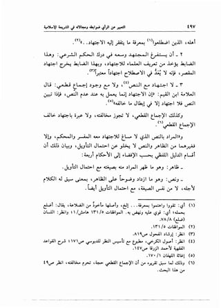 t~V
• (Y)«. • .)1.·~'11 ~I •·• Lo 4i ()I _L =-1 · .1.11 4J...i
~ -·~ ~ ~ ~
lhJ :~_r!.JI ~I :JJ.) ~ o-J J ,-~.....JI ~ 0i _ Y
.)~1 ~ ~WJI I~J 4.)~')U .,.Lo.WI ~_rj" ,:.r ..1.>-Y. ~WJI
• (r")i • i.)I •-~I ~'11 . ~ '1 ~t,; 4 -:: -II.r.- ~ c I./ . • r--
Ju :~ t.~l .).r':"J C::" '1J 4<o~~ C::" .)~1 '1 _ r
~
~ ~~~ 4~1 i...s- ..l:.s- ~ ~ ~1 .)~'11 0!>l :~I ~I 4...")WI
• (o)((~.:,:. Lo J~l J '11 .)~1 ')! ~~
....4.1.:.:. .)~~ 0~ '1J 4cil~ j~ '1 4~1 t.4)'1 ~.JSJ
.(i) _L::q k>-'11
~ t ..
'1!J 4~IJ ~I v... .)~')U t_L....o '1 '-:?.1.11 ~~ .)l_r-li»J
0i ..!11~ 01.::-u 4Jt.J'l:.ll J~l :r- ~ '1 ~~J ~lla.ll ,:.r w ~
:~) i~11 Jl~>L.ai)'l ~ r l J:l..tll iwi
.Jut:ll Jl..::.>-1 ~ ~ ~ .)I_,.JI _;+!; Lo y.J : r-11 _
~
i~l-..! ~ ~ 4~uaJI ~ l>_,....;J .)bjl Lo .Y'J :~J _
.~i J.JWI Jl..::.>-1 ~ 4~1 ~ :r '1 4~J
~l :J~ ,~'.>....aJI~r ~_,>t.. 4-L.,PlJ ,t:J! .. -~~ I~IJ IJ.,Z :~t n)
.JL....lll :}a;IJ ~' /J..o'v. rn fo .::..wi_,..JI -~ ~J ~ ~; :~t ~~
.VA/A (c:W)
. f fo .::..llii_,..JI ('I')
.A O.d' J~l .)L.!.J! :_)a;I (f)
~I_,All er!' ~ Wd' ":f""Y..ill __..b.:JI v-::-'i.; ~ ~ 'if""~I J_,.....l :_)a;I (0
•fVd' uJ)I ..4>-'.J ~I
. W• f .J.4UI ~So! (o)
to.d' }a;l ,...::AJL;... r.rJ ,~ ~~ c_4)'1 .:>l~r •.r..;; ~ w ..!.ll~J (1)
.~1 1.1.. If
 