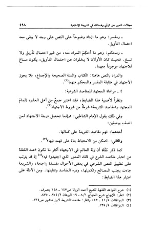 ...,._. ~ 'Y ~J ~~I~ ~_,....;J .)bjl Lo .J-'>J :~J-
·J..}:ll J~l
'YJ ~_,t; J~l _r::S;. (.r ,~ .)1..--JI ~l Lo .J-'>J : ~J _
t_L.- IJ~ ,~_,WI J~l CY' IJI~ 'Y IJ'YJ~I !JIS ~ -~
..
.4- b_,:;:-.J"' .)~ jj
j~ ':>U 't.4)'1J ~..a.ll UIJ ~~I : l:.AlA ~~ .)lrJIJ
.n>~ ~IJ r-WI ~lio J .)~'YI
: ~_,.!..!I ~ lA..J.I 4·-:--JI os.l..r" - f
fW! ,r-LJI j.Al (.r ~ _21 .W ,~WJI lh ~~ l_,.a;J
•<n.)~'Y I .1J _,.!. ;_,. lk_,.!. «~_,.!..!I ~lA.oll-! ~I
~ .)~'YI ~.;.) ~ l...;!Jll :~l.!JI iLo)'l J_,A.: ~~ ~J
:~Y.~I
.4JLS ds- ~_r.JI ~ lA.o ~ : w.J.>1
.<r->«4-:i ~ ds- a~-! .1~'YI ;_,. ~I : JWIJ
Ui;JI ~>> IJ~ Lo _rsl .)~'YI ~ ~WI ~j !Jl ~~ _?~ W'
~.?.. ~ ~1 <O((.y IJ~I '-?.ill ~I~~ J ~I ~lio .;~1 y-
~.r!..liJ , ~1.; ii..l-.4... J I.J->~I ~ ~ ~_r!..]l ~I J.::-:.1.; ~
~ ~.)~I 4YJ . 4J.:.iZJ ..L...IA.o.ll "J.)J , ~J dl...a.oJI ~ ..;.,,.~
: .1.,L.a.ll lh l..:&-1. .) .
. ..J~ HA _ 'tVV"" li.;)l .4>-l t:.!.lJ ~I ~I_,AJI c_.r!- ()
.AVo_ AVt /Y 0...!._r.31 ~~_A/' ~~IV ~~)'I :_)a;l (Y)
.'rtV"" .;.,..:.~; If.'l ~.rJI ...L..<>U.. :}i.;IJ ~ t r _ t' 1o ..:..WirJI <r>
.'ro jo ..:..WirJI (0
 