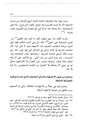 0 • •
~~I i')L..)'I ~ LA_;5~ o..u-u ~~WJI lh -4-.X L-.._,
~ ~~ 'C.P-'"_r-JI J_,..il~ j.-JI j~ O.).J.riJI ~ 1~1 ~h 4J-..:.L>.
"..u.; 0 .:. q I. L.,a.j I< . L..U. IL ~ ':1 ,~1
.) .).J~ c.r: • v- ~ . .J
. ( ( . . L,..)~
: • ('1') • Lq .WI ~......A~ L. ...L.JG 0 L ~ • l-o ...L.,ajf ~.,:r ~.,..-.- • • . .. ..r.:---' ~ ..;'
~ .1:W ..l:5hJI ~~) ~1 ~ ,":JS ~<,.>~I ~ :i_~ I .a.o l r-:..lZ
0"':1 ~Y ~ ':1 ~ ~~':11 ~ ~_r..JI ...L..<'lA..JI o~l_,.. ~i
~ W' '~ 4-:i ~I YL-ll J <fl.} ~lS 1~1 ~rJI ~LWI
~.J~.J ~I ~ ~~-' _ ~_r..ll ...L..<'l.A.. !.?1) (..J':>l; ~~~
1-L. 0l ~ .,Yl:.JI C:: ,c.)_,l ~~ :_r ~I i~ ~ _ o.l .; .. ll
j>.-M ~~"':} ':}_, il~ ~ '~ !.l_r..u_, ,&.,.;. rl.A.. iLWI
o_,j ':}_, '0-!·4-"~1 ~w..JI ;y J_,.-.ill ':1! ol1~ ':li' ~ ~ ~
.4L. ':11•
~ tl.;-l ~ 'i.:.UI ~u....JI 'ii~4 ~~~~J~ 4.>-A t~W
~'-"'11~1~1
~t.:._..,i Jj ~1_, , ~l:>JI ~bl.P.-':11 ;y ~ ~ L..J J_,t:.:::.....
.~WI ~ ~':11 ~ 1_,...; :_r ~ '-:--:--!
.lVl /' ~l.r.llf- ...l.o.>...o trJI 4>-L...... ~JL:;J YL...) ( )
r ,~1 '-?.)I..Li..:JI ~_,la.JI ('":!~I~~ '-?_,.ill~~ ~lo..:-L :~ (l)
.:r ,_..,ov 4.;........ ....J_,.I.. ~~ ..UJ 't>l:JI J.,.....'1 ~~ ,~)1 Y.t '0-!..Lll
J.,.....t ~ WJ)I ~ c__r.»J ,«~1 ..l.$l_,.i ~ ..r;:-5)'1» :-..;L...i.:....A..o
.....V1;,;...... J,:l>JI ~ ~y ,4:...o '":"t; .o.il :J,:iJ ~)4lp ~lS ,«~WI
.~l /t ~..jl oT_,.. ~'l"·l /l 4.4WI ..::..L4:k .)s- J:.ill :):i.il
..A~ ..J l'I"Ad' ~J'1 c..r!' ~~I :_)i.;l ('!")
 