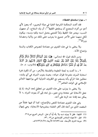 0. '
:-.lla.4.U't J~ljt~-'
!..S"Y j~ o~,jl '0:~1 4JJ,) ,_) l::-LJI ¥ _rll ~~ ..:..;.;i .ill
- -• I' t .t • ()t •It • -~~-~~ • •
J~ Jl 'CLA.....d ..J..JJ Jl , ~~ ~ 01 r-1 ,)1)1 ,:r -;L>I
cJ~.J '~J ~J .,_,, ~ ~ l..uJ ~~ lh ~.J ,~1
~W>-J 4..:~J '-Y 4o.!.Ll~ ~ ~~ ~ ~ _r:.'JI ~ ~ ~
co-~"'
1. ~ JJJ
~ IJ ~L:.>:.ll d'~ ~,) L.,.a... 0A !..S_,.:A.lI oh ~ LA ~ ~J
.~"YI t_4l.J
fjj ~; r{cJ r{~~r ~ ~.:;~ = ~L,u 41 J_rt ~~ 0-AJ
....t:it --~ · t:::,-§ -~ ~·r ~ j ."'8 .,. --~-- '!::-il j~" ~~r ~:-t-"~;:t
JA ("it ... (""'..Y.l i# •;.. c.$::4-:! JAJ ,yu ~ ..o.I!J ~~;.
.[o d :~l.ryiJ ~~~.J ;t~l ~ ~~~ ~{~1: );J:1 pu~ ;tr ~
c;p c:,~ c:,i 0A 'yAj"Y~ 44 1411J o..l;:-WI ~ ~ ~t Lo _ Y
u ..:..JJ !..St ,_) ...Lj_r.JI ~~ ~ ,.Gl:> Jl_,.14..>~ ...Lj_r.JI ~L::.:.....I
- -
~WI~~~~~ ~J..UI ~J.)i.JI C: ~ ·! 4,j~ '-:?i)l lh ~
•<1">_rP L:.JI ~_,.J I J '-!"')l..,)' I
01 ~1 ,c;,))l ..W ~ 0A f..S_,.:AJI oh ~~f.!. LA~ ~J
"'
~ L x_rJI ~~ c:>i J1 ~ J.- ~ ,:r~ o,)~ _d. ~l::.....~l ~
"'
...1.>-i J.s- o.))I ..1.> ~til ~ ~
y- il..;s. 4-::-! 0l W , t_L~-=~-)' IJ ~ ~,)l.,.a... I..S_,.:AJI oh ~J
J4-ol ~J ,~L:.::....~I ¥J~ ~I-WI _;st Jt; ~i 0A '-:?..l.ll ..l..a.WI
-'"'t.1.., lj_,.JI ~J)I .J...'> Jt Ji ~.> 'J/J ~ ...J.1":! 'J1 JA1 :.la:llJI ()
.or_ or~ ~JW_;.U .r"t.....JI .)LP.-'J/1 :_)2.;1 (Y)
..;.tYr/o/YA ..t...uyl (i1o'1") .)...s. ,.k.....Jyl J_r.Jio~?. {'1")
 