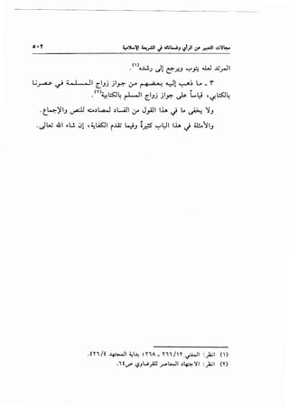 -----------~- - " - - - - - - - -
• (')OJ..!,J Jl ~_f..J ~_B ~ ..l,j.rJI
L.;~ ~ ; ~ ~ 11 [.IJj jl~ '-Y r 8 .:. ~ Yl ~~ Lo - .,..
.('l')~t::s::.l4 r-L-JI [._IJj jl~ J.; L~ ''-l-t::s::.l4
.t_~)' IJ ~ ...::..~ l...a.J ~U I 4.r J_,4.11 1.1.. ~ L.. ~ ~J
.JW 41 .,.w, c.Jl '~~~ i..lZ ~J ~_r-s ~~I 1.1.. ~ ~'IJ
.tn/t ~I~~~ ~nA _ Y11/H ~I :~1 (')
.1 t~ t.j.Jl..P_;.U _r>I.....JI ,)~~I :~I ('')
 