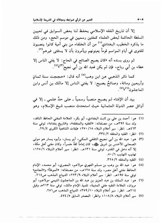 O•O
· " . " I· 'I · l;J ~ ')l....'il ~I · L; <Ji 'il~ r.r ~ ~ ~ "'-?"' • C::'..J •
~.) :f.J ,~1 r-'Y' ~ l.r.:::-'J ~ ~Lo.WI ~ wWI 4..b.Lll
<J~ lyS 4-T ~ :_r ~l4.1>JI <Jl :_r ".s.)l~l L. )a>JI o_,5~ L..
" "
. ('0 ~~ ~ 'i <J~ <J.Jy4._, ~~ t._,:; r-I_,.JI i~i ~ ~.>_,::A.U
'il V"'l:JI ~ 'i :[.WI ~ ~L.a.ll ~ <JlS» ~i o~ I.S.JJ ~
( t) (Y") • t • I . . ~. ~ I . I ! I .I II -
• ll ~ ":f.' If- .w ¥ 4.r-.. I w~ ' C.~J ":f. If- ~ ~
'* "' "' •
~ 'il- ~ ~ ~- ~J ~ ~ r-1 ~L::J)'I <JI ~
.Y'.J 'i')l....)'l ~~~~I~ ~~I .U.J..Lll ~ ~I.Jl
,J..il.:JI ..la.t..::.JI ~I t.'.>'vJI ,~ y,l ,(.).:11~1 ~l! .,:r. Js- .,:r. ..l.>l :Y" n)" " "
4:......,. ~y ,«.)~ t:'..J.;».J d~I.J ~I» :~I.A.:....A..o If ,-AfC'' 4:........ .J.J
.''4./i (.)?."JI ~L!JI ..:...LA:k ~''¥·/'A ..~1 i~t ..r.'"" :_)i.;l .-Aiir'
.rrt I" ~'.J ~~ :_)i.;l <n
~_,... _,.,. J~ "Y.t.J 'J~ .J-!t ,~, ~' ~ ~t &! .&1 ~ :y. (r')
'~ J.'>t ~ ~lS.J 'i.,-.A.- ~ l..LA1~lS ' . ~__...!. .,:r. __,..:.>-)'I lf.l>...,a.JI
~"'o/1 ..~1 i~t .r.-- :_,Jajl .-A,n 4:........ ~.Y 'J.ull ~ J>-~ d )11
.o. /1 ~-4:-11 ~l._;
.noj'' ~~.J ~~ (0
il.A)'I '~ y,l 'c..?.rz.o.JI ,~)'_,...c.?~'~ .,:r. ~.J ..:.r. 41 ~ :y. (o)
«~~I».J «t.l._,...JI» :~I.A.:....A..o If ,-A"' o 4:........ .J.J ,.r4"' J.-l ~ ..l:UWI
.nt__,.., ~.WI [.~...UI ~nr'/4. ..~ i~t ..r.'"" :_)i.;l .-A,CV ~ Jy
y,l 'r-")1_,... ~I ~~WI~ 41 ~ ~ j.!_;..JI ~ ~ ..!.l.WI ~ :y. (1)
j:i.J -A'',,.-~ Jy ,..!..lJLA il.A)'I ~ ,~..WI~ ~I t.'.>'vJI ,~.J.r
.H ,__,.., ~.WI e:::.~...UI ~roC I' • ..~1 i~t ..r.'"" :_)a.;I .-A" H
.iVi fo J.!UI J..l.,a...ll :_)i.;I.J ~' •A/A ..~ i~t ..r.'"" (V)
 