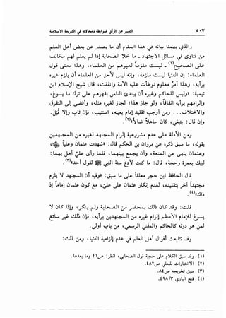 r-WI ~i ~ If' J~ .... ~l ~LWI lh ~ ~~ 4 ~llJ
~l>..o ~ ~ r-l 1~1 ~~ ')6:. ....-.)~~I JsL..- ~ (.)Jb .:.r
J_,.i ~h) ,~L..LJI If("""'"~ Lj-Lo ~- (')~ ~
o_r.? ~~ ~t ~~1 ,:_r ~"':J ~ ~!J '~jLo ~ ~I ~1 :~~1
~ ~')....,)' ~ Jl..i ,~J ~"':11 ~ ~::./(1_,; ~~ ~i ..L.J ,~i..r.
'~ .... !J_; ~ ~~ V"'l:J t>~ ~1 o_r.?J r-5'l-ll ~J» :;_~_~
J_;:.ll dl ~iJ '~ o_r-AJ j~ ~ lh j~ }J 'ijlAj ~i..r. ~I)!J
~ , t
.J;i ~!J ~,; ~~ ,~ '~ ~...1 ~ ~Jl ,fJ ... ~~~J
. (Y)«~l.,P ~~ ~l$' '~ : J..i ~U
~-4-"~-.l :_r o_dJ 4---:--JI ~1)1 Y.J_r..... ~~ uk ~.b"':JI (.rJ
'~ ~J ~~ ~~» :J.i ~ ~ ~IJ.,.o :_r o_?~ J.:....o ... ,J~
:4. ~i ~ <.S'J L.Jj '~ ~ ~iJ ,~If'~ ~~J
• ('l")«..l>i J_,.al ~ ~ ~ r:"'Y ..:..:S ,.. :Jli '~J 0~ ~
~.,;.4 ~ 4-"~-.l ~t ~J» :J.:- ... ~ W,_ .r.> ~I .laiWI Jli
~ -~
~1 Lo...1 ~~ ~~ c: ':;s- ~ ~~ J~1 ~~ ' 0~ .,>-1 ~
.(t)«!J~
~ ~lS I~!J ,_A ~J ~~ :_r ~ ~~ ~lS .l!J :~
~L... .r.? ~~ ~~ ,~i..r. ~~ :.r 0~ ~1)1 ~"':11 ~Lo;>U ~
.JJi ~4 ,:.r ,~) ~~J rSWlS ~J.) y. ~
: ~~ ,fJ '~I ~1)1 ~..l$- J r-WI ~i Jlji ~l::; .liJ
. ...~ L.J t .r"' :)ajI , 1./-l-..,ajI J} ~ .)s- i ~I J:-' J.iJ n)
.tAY~ ~ ..::...1.)1.:::>~1 (Y)
.At~ ~_;....; J:-' (f)
.tO..A/f'-:?.Jl:JI~ (t)
- - - - - - ----- - - - - - - - - -
 