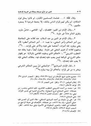 J_,.; ~ I_,Ju _,J '.>~ &- .. I .,I ,.w.....; ... » :~~ Ju.,
~~ ~ y~ ~ ~l '~~ V'"l:JI il)l ~ ~ r-1 'i~l
.<')(( •• ~
'ijlo ~.>._~WI :<.?t _ ojWili» :~1 ~I i...)'1 JLS., _ Y
<n -.1 • . ::, __ IWI ·• «•• ~.r-- .r.:? ~'-"' r I.S.P.J
ll..,.;LWI ~ ~'":J.S ~ 'i')l..JI ~ ~ ~..lll :r i...)'1 JLS., _ r
...;y ~~t r-5'.::.JI ~i .. » :~ Lo ,~ ~t., r-5'.::.JI ~i ~
,<r-)« ... vi)!~ __..>':JI., o~ -~ L...A..~.>-l ,c)_r.-l w 'i;L-"" ~
" . .~ ~ L...:-i _ ~I J_,.A.._., .t.jlo ~ ~I 1.5_.P c) v":iS i~.J
.>411 y. :~~_,.}~ ~WI o~ '-:?.l.ll ~I» :_ <O0-..rJI '. _k>.JI
4,j~ ~I ..J~ ,~ oJ~! ~ ~ ~ Wl_,.ll ~ trJI ~
• (o)(( •• ojl.,Q....l ~ ~ ~
~_,..!..11 ~~ ~;;. ~1.,» :<i)<.?.,br-11 iLo)'l Ju _ t
• (V)«~ i_;.L_., ~ !} r-SL:.JI.J 'i_;11 _r.};- tf ~ ~-""
jro J..!WI .>~1 :~I.J ~rAY jro -<_._; .:r,l (>......)'1 ~ IS.J;,; ~ ()
.r1• ;ro ~rov fro ~rAv fro ~rAr jro ~rV4./ro ~rvY
. W• /t .>J..,a...ll ~ :_,la;I.J ~n f ~rJI i~l (Y)
.4.A/ i~'l..l&-1} (r)
,:r ,.r-4--.J ~W ~ , '-:?.;AWI ' .•b~I ~..rJI J..o.>. t .:r, .L..>....o : _,..,. ( 0
,~_,AJI ~~«~I [.ly-JI».J ,«[.~1 C.~ [.L::.:-.11 ~» :...;~
.1/1 i~11 ~rAt /A '-:--".ill ..:...1.>.1.! :_,la;l ......4.vv L J.Y
.YoV/1 [.b...JI ~ (o)
~ ~~ Y.t ~...Lll ."j.,s, ,~...Lll '-:?.Jbr-JI ..~..>- .:r, 0l..:L .:r, ~ :y. (1)
If ~1)1 ~.r" ~ ,_H•.a.J)'I» :...;l4:...,.a.. 1.r ,_..AWL ...Ll.J ,j_,....,t c)+>
:)2.:1 .JAM ;_;_, ~_,; J>""'11 ~ «J~I .r.~».J ,~1 _; «J':).;..JI
.Y4.Y /t i~11 ~Vr4./Y ~1_,.)1 ~~
.r t /Y A JL..a.i)'l (V)
-----~----- --~------------
 