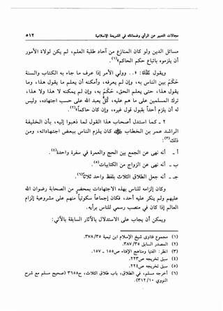 oY
Jy11 o'_,.l ~ r-l ,r-WI ~ .)l>-i ~ t)WI !)l5 _,J__, ~..UI J!l-.A
. ()((rS"l>JI ~ t_Lz;4 oyo): !)i
~1__, '-7"..:.S:JI ~ "~ Lo ._jr I~! _,...11 JJJ ..>> :~.JP.; J~__,
Lo__, , lh J~ Lo ~ !)t ~t__, ,o~ r-l !)!J ,~ I.Y'l:JI ~ ~
,lh )'__, lh )' ~ r-l !)!J '~ ~ ,J--11 ~ ~ ,lh J~
, t , I .t
c.r:-'__, ,o.) ~I '-;-->" c.P ~I ~ J5 ,~ ~ Lo c.P .:r--o-1 " I !J_;
. (T)Itlsl> !)l5 !)!J 'o.r.f;- J} J~ i.k>-i i): !)i J
~~ !)~ 'Yll.r.-A~ W J_,.AJI lh '"7-'L:.....,.,t J..L:....I W _ Y
(.r.J ,~b~l ~ I.Y'L;JI i~ !)lS ~ '"7-'Lk>JI ~ ~ .l...!.l)l
• ('!") &II"
• .,;.u.)
<o_ I - . . - --'1 --11 -~-11 ..•1 •I. o.k>- J O.f/-" ~ o..;-- J ~- ~ ~- (f u+' 4.1 _
• (o)~~~~ ,yo ~IJ)I (f ~ ~i _~
• (i)~~ .k>-1__, ~ 1.!.1')!.11 J')Uall ~ ~i _ ~
41 1)1__,....;) ~~~,yo~ ~b~11 0~ l.)"'l:.ll 4,.ol)l !)l5__,
.... .. .i 1)1 ~__,_r-o c.P r+-- ~_,s::.... ~4! !)~ ,.k>-1 ~A r-l--' ~
.~T..r. I.Y'l:.ll ~J ~ J !)l5 1~1 r-lWI
:~~4 ~UI J~~4 J)fx.....II ~ '-7"~ !)t ~J
.Y'VA/Y'o "-:~ ~f.l r~)'l ~ I.S.J;:; ~ n)
.Y'AV /Y'o ~UI J..l.,;a..JI (Y)
.,ov _ 'ood" ..t::;)'l ~L:....J l:=:AJI :_)a.;l (Y')
.n rd" ~_j-.j J:-- <o
•'I' H d" ~_}-.j J:-- (o)
c.r- ~ rl-' ~) Y'ioAr_ H!.J~I J'.>.b '":"~ ,J')kll ~ 'rl-' ~_rt (i)
.(Y'H I'. I.:?.J.f-ll
 