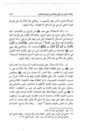 ----~-------- --------- - - -
oH
~I;Jl ~ ~ 4..1'.> ").; ~ll::.I~J '~ r+-)tJ ~ <.Y'L:..II ~ 4Jl-JI
.~pi 4~J ,~.>lP.'1 JWI J ~)I ~I ~_p
..;1:-t ,~~~~ ~ c::_IJ;JI if._r-S- ~ J'J.::.....,'1 t..iJ _ '"':-'
l.;.ill ~I;J1~ i J5JI 0~ ..!1!~J ' ~;JI ~yo if c::_JL>- J:.l""-! J '..::..II
c::_IJ)I LoiJ ,~_r!- ~ 4-::-i ~~I ~.>~'1 ~L-.ll ~ ~)1
"'*•}"" "' '.} "'~;jf..., . dl - .I - ().-I_,AJI . ,. I ·I~ I ,_,.....,L...:..t...o• .... • ,. .I• • uu 4J...! a..AJ I,) . .4..1 '?"'....0 ~'-' ~w~
.., ....,.-.,.. . ..., ..r- r- u------. '--. ,. ... •
...£.t-.-: ,..."'t""fJ • .} -4 ,. .ff ,.. .} "';.~r...~ 0~ ~L::...I~J ,[o :;;.uWI] ""{~ ~~I t;_,, c:t.-:~11 ~ .,. • ,
~.,_4.1I ..>-4i I;J)'I ~ ~ ~ ~1.:-!~I C.IS:; ~ ~L-..a.1J ~ _r-S-
,~1)1 ;_~l.a.Q II c_~l ~ '"':-'~ ~ y. Wl.J ,~.>~I ~L ~
. ~pi 4~J '~11r.A~ L. ~ }~I l.l.A J 4J'.> ")U Jl:l~J
Yl ~~~~)'~I yi;J1 ~ J'..L::....'1 LolJ- ~
L. ~ ~ 4J'.> ").; , ~~ ..t>-IJ ~ ..!.1')!.11 J')lb.ll ~ ~ ~ .rs-
(J ,;·;;o! ~ ~ ~ J_ra.; ~t _~t 41J _ .rAUi..ll ~1 ,~1~~~
~ ~_,....; , ~~ ..l>-IJ ~ ..!.1')!.11 J')lb.ll F. 0~ h-L...Ull Jt ~L.)'I
~~ J':>.1 ,~1 o-4-! J':>UJI 01 ~! '~.r.~l ~~_,LJI '-:-'JrP
y ~ v-::-!J ,r-5"WI Jt ~~I iLo)'~ .k_,:.... .r.~IJ ·ir--"
0lSJ>> :'-:-'L.Ia..:>.JI cY. ~ IJS' ~I c:r.l iLo)'l J~ lh ~J ,j>....L.o
, ~ J_;JJ ~ J~ ~ ~l>...,a.ll ~ ~IJ ~lP.I .J:!~I J ~ J
' r-¥'.).r. ~ ~ 0.r.:,N ..::.......a.:.I '"':-'~i .!.IJ..>-J ' ~~ 0.) L:-::>-1 (.;-->J
~ts Ji 'r-LJ ~ dw 41 ~ 41 J_,.....) ¥ ~ 4-L!.. ~ r-lJ
y ~I 't:""IJ ~~ lhJ ... 4-::-i <ni~L::;J 4::-L- <.Y'l:JI .>lj ~J
.Vf1 /Y 4.-.iJI j.-l r~l :_)a;l n>
.).s- ~L:::.!I Jlb.....J ,~1 ~.r")'IJ ~ ..:..jL+:JI : ..~1 .).s-J ..~1 ~ ~L:::.!I (r)
.V• /Y (cj) 0Wll :_)a;l -~; 'YJ ;;_?:t _;:i;- CJ" _r.JI ~ tj_,.ll
 