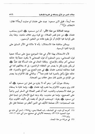 ~ . ~ ~
:JlAi !'~;1 ~ ~ «J~ ~ ~ :.)Y'-" ~~ J:.U ,~JI ~
• ()«~ ..J~III
~~ i_;.;:.JI • .)~~I «Ji :.,J~I l.l.A ~ U~.UI 4.:1:-JJ
J--4 lh_, ,~J... ..J~ I.S..r.. ~_,s c: 40~1 _ra.i i~ ,:r • «J~
.~)1 ~I ,:r ~u.. i ~ ;_;. _,t il.o)'l .? ~1)1 J.s-
~ J.!WI )II ~ 4..1~.) ~ ~~ :J~.l:.....~I lh 4...!..i..:.... ~..J
.~)1 L::AJI ~1)1
~ 4Jl..... ~ ~ ~~~ l.i.A ~ )'1 l-4-! J~.l:.....~l «J1
wl>- I~1~ «J~ ~ ~L:.-.a..lI J_,.I «Jt i_,1.--1I 0-"_, , ~L:.-.a..lI J_,.;
~ ~ «J~ ;JUI oh ~ JWI u.s::.._, ·t_~)'~ cll~_, f-T ~~.:....p
~ w- ~~ ..lt J. ,~..wl)l "W>JI :r )~ Lo ~ iA ~ ~
.ill , o_,.-.)1_, ~I 0::-! ~I i~ ~ • «J~ ~.W ~t;_ ~
J~ ~ iI;:J~I «J~ Jl:.l~-' , <n:..- i..lZ l..S o.,..-.)~ J.tot_, :;s- <l...i.IL>.
.~L:......aJI ~ ..J~ j-.. «JlS I.SJ ;:; ,:r i Lo)' I If
...:t ~ .)Y'-' ~I j..J 0-" i__;.4 ~ ...:t _,..._, :_,>-i ~~~ !H.:...._,
.)~ Lo ~IS. W!J ,. «J~ ~1 ~~ ~ ii;:J~I ~Y':"-' I.S.r. «JlS
, .4-1_, ~ ..;A-JI ~ o".>L.a..ll _rU «JI W' ,~..l:JI_, ~~~~ u..J 0-"
~ ; _ o _; ~I i ').....,)'I ~ 4.::>;-_, .l.i_, , ~_,..l:.,.. y. W !J ,<::::::-~ ,a II ~
.!l_?. ~_,.ull ~t.; J1 ~ «Ji ~).l ~__,11 :J~ ~.)~~I
~ Jd 4.,..l.,a.• ,:r ~j ~...Lll J ~l:JI ~ «J1 h:..1~l o..i.A
~ ,)Jb 1./-t ,:_;.-) ' ~oAC. '~ o~l ~4 ,..!1.,..l:.JI J ',)Jb y,t ~_;>-t n>
,oo• f ,)Jb ":f.t ;,;- ~ ~ ~L:J11 ~J ,('r•1/o .>.r.-JII.J_y
.~1·~.r.
.~1 1.1.- L.r' Atif J (Y)
 