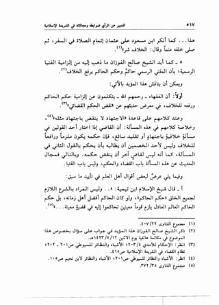 0V
~ ,__,.w, ~ o~l iWl ~~ ~ :J~ ~~ ~l W ... lh
.",~ J~l :Jli_, L... <L4.l>. ~
~~ yl)! :.r ~1 ~~ Lo ~lj_,A.JI c:Jl.P ~I -4i W _ o
.<nJ~I c!..r.. rS6JI ~.J ts'~>- ~)~I ~4 ~~)I
:~':/~ ~..;...11 l.h. ~~ ~l ~-'
rSWI ~ yl)ll.r' ~~- 41 ~J- ,.4-UJI ~l :~.Jl
.<'~",;WI ~~ ~~ 4.r ~...l>- ~/'-"' ~ , J')>JJ w.;_,
,<t>«.J.!... :J~~ ~ ~ :J~~I» oJ.s.u ~ ~')l$' J.:..s..J
• • t I
~ ~_,A.JI J..>.l .;l::.>-1 I~! ~WI ~I :4.1'--'1 oh ~ ~')5 ~~.J
w1 L·'· ~ c.~ ~l.i , ··L... ..LJ.A.i i :J' -~-L w':>l>- ~L.).) .r- ~ • c:: ~ .J "'~ . "'~ "'
~ ~:l!JI J_,.a.)~ ~ ~~ ~~ ~l 0-~ • ,a >.JI J..>.":J ~.J J ').>..ll
Jl>-J IL::JL . ~ · ~. ~l ·i ·W I ~i W ,~L..JI. If'·-' ~ .;->~ ~
~ "'
.l:=AJI ~~ v-:l.J , ~I.J ,.L,.Ul ~~ ~LJI o.h. 4.r ~..c.JI
:~ t.. ~b J r-W' J.-ol Jl}l ~ ~f ~ ~-'
ij~l ~~ :JI__,...JI ~.J .. » :~ ~~ i')l....)'l ~ Ju _ i
~ ~ ,~t..j J.-oi ~l r56JI ~lS' ).J dr56JI ~»~I~
.<o>« ... ~ !~,a; J ~1 1_,..5'6..; ~ Lo} i): J:JWI r-lWI rS6JI
.t •V /H lSJL::A.ll ~ n>
ll.A 1.7'~ Jl_;..... ~ ~ly:- ~ .t..__;...JI ll.A !)lj_r4JI dl..,.. ~I _?~ (Y)
.... Hr'/o/H ~'11 rY- ~l.. W5:.. J ~_,...11
~'I'·Y _ y.,c.J"' ~~ _;Ui.:JIJ ·1.:--!-~1 n•r/t <.f.l.oSU r~)'l :):&.;1 <r>
.t, od" ~')1.....)'1 ~_r..11 J ..w1 rua;
.•od" ~ 1f.'1 JUi.:.IIJ ~~~~ ~'1'•1.7' joo.r.-lJ JUi.:.IIJ ~~~~ :_)a;l (t)
.r'V'' /'fo lSJ::A.ll ~ (o)
 