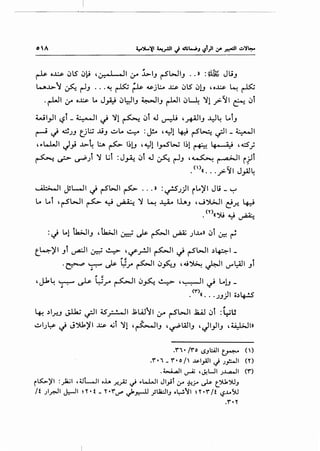 ~ o~ c:.>lS c)~ '0--Q I Qll ~ ~IJ r-5'WIJ .. » :¢~ JuJ
W...>~ ~ r-1J ... '! ~ ~ ~j l:..o x.s. cJlS cJ!J B..l:.s- ~ ~
.r-WI ;r o..;S. Lo J~ c:.>~IJ ~IJ r-WI c)~ '1 _,>II &.. c:.>i
WI_,JI '-?i _~I~ '! ~ c:.>i J ~ ,_,..AJIJ .,Y~ LotJ
~ ~ clJJ t_Jl;; ..l!J ~Lo ~ :~ ,~1 ~ r-5'~ ~~-~I
,~Lo.WI J} ...>~ l:..A ~ I~!J '~!I.,.S~ I~!~ 4-Q ;;_; ,.;5;}
~ cf->' ~))I Ui :J~ c:.>i ~ ~ r-lJ ,~ r a.;_JI iJ-li
.<)« ... _,>11 J~4
I .;1->-JI JL..-.ll ~ rSWI ~ ... » :~J)I iLo)'l Jli- ~
Lo Lot 'r-5WI ~~~)I ~ ~ lhJ ,J~I c!r.. 4-:-i
• (Y)« ')U w ...aA:....
- '-'-- ..
:~ Lo! t.b>.JIJ , t.b>.J1 ~ J.s- ~I ~ JI.MII c:.>i ~ ~
t_4)'1 Ji ~I~~ 'if_r..ll ~I~ r-5'WI ~~~­
·~ ~ J.s- ~r ~I cJ~.J ,4i~ ~I U'"~l Jt
'J-k~ ~ ~ W.r ~I c)~~ ,~1 ~ L..!J-
.<'~">,, ••. JJ)I o~4--!S
4-! ~l.r'.J &.kJ ~I ~~I J;W~I ~ r-SWI .1U.l c:.>i :~U
~1).:-~ ~ J')U.)'I .,;s. 4,ji '! ,~IJ ,~LA.JIJ ,JI)IJ ,~1»
J"i • jro <.S.JI::A.ll ~ ( )
.r·" _r •o I' ~l,aJI J .;_,!:....ll <n
.~1 ~ ,~UI .;..l..,a...ll ('(')
i~)'l :_)a;l ,.iJL.JI o.i.A .r..JZ ~ ..w.JI Jl_,.it ~ ~:r ~ t.~~.J
/t .;l.r.JI J:-ll ~'l'·t _ 'l'•rd" Joo~ _;Ua.:.li.J •L:-!'1 n•r/t '-:?..l.o'S'J
.'('•''
 
