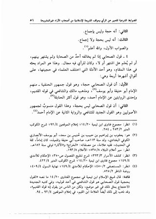 ·t_~~ ~J ~ ..;i :JWI
·t_~l 'Y_, ~ ~ ..;i :I.!.JWI
() . ' .. ~I .&I_, ,J_, 'I ~l_,...aJI_,
'~ ~ ~J ~~I 4.r" ~i ~~ ~ 1~1 4./-~1 J_,;- t
~ .)lrJI y. lh_, .J~ ~ L_?iyll c:.>lS_, , 'Y _,i ~I ~ ~ ~ _,i
~ , ~ ,_) ""w.JI ~I ~I .i..b'1 ..~.>-i .Y'J 'ili.JI lh ,_)
:t../'J ~) L,.ki ~l_,;i
~_~I J~ J_,..i .Y'J ,~ ~l.:.....,.:JI J_,..; c:.>i :J}il
,~..u.ll J_,; J ~L!JI_, dJL. ~l.o_, ,<n.._A....y. y,iJ ~ y,i il..)'l
('"')~1 I. I • J • • " ). ~~;.;.••! JSI y Y'J ,.M.>-1 iL.•.lll ~ ~1_, I ~-A>-!J
J~ ~_,....:.... J_,.AJI lh_, ,~ ~ 4./-L:.-JI J_,; c:.>i :~WI
•<
0
-M.>-i il..)'l ~ ~l!.ll ~1_,)1_, ~L!.ll ~~I J_,A.ll Y'J ~_,....,'1
~~I c7' ~O.Y /t ~r-JI i~l ~t/Y• •........; lf.I.SJl::i ~ :_,jajl ()
.Yot_Yo'f/Y .r.JI
'-:?JL,.a.i~l ...A.....)"! ~i ,.L....,., ~ ~ ~ ~ ~ r-"'A ~ "'="'~ :y. <n
U! 'l..L.l ~LS' '"~J ~ 1./-i ~L,.:. ,_. 'f ~ JJJ , t.,?,)l..li..:JI ~_,s::.ll
._. AY 4.:..... ~y «J~':J»J «[.I__,;.JI» : ..;~ 0-' ,~~ ~ ,~~~ ,j
.O.'f/A i~~~ ~oro/A ..~1 i~i .r.-" :~1
-,?..L.oSLI i~~l ~'fo•V"' J_,....u.ll ~ c7' ~n'f /'f J.r"~ U-!5 :_).2.;1 ('f)
. t H /t .r.JI ~~I c_.r! ~ t /Y • ~...; ~f.I L>J:i ~ ~ t 0. /t
~t·O./t J_,_ll ~~ ~tO./t -,?..L.oSU its:..>~ ~to•/Y "".;a· .II :_)0.;1 (0
.oYo/Y _).l:JI WJJ
J_,A.ll» -...,a.; L.  t /Y • .SJI.:.AJI ~ ,j W ~I (>.....~ ~ Jli :i.UU
i-4~1 ~ ~J ,~_,; J..>.i ~ ~L!..ll J_,.i yo~~ J_,.i ~
d~J.A.ll .J_,.i ..;1 J~ 0-' ~l:JI 0-' ~J 'c;-PY' _;:?..) ..!.U~ ~ [.~':J
.O.t- O.Y /t ~.,.JI i~l ,j ,~l~f.l ~')WI ~i ..!.U~ Jl ~j ~J
 