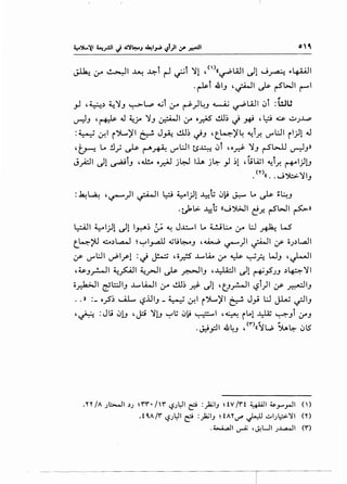 ~ :r ~~ ~ ~r r-l ~r ~1 ~<'>((~w1 d1 ~~ "~~
.~i .&I_, ~~1 J.s- rSWI r-'1
yl ~~.) ~~.., ~L.,., ~t ;r ~)~__, 4..-.i; ~WI c:,t :WU
~__, ~ r+# J ~j.o ~__, ~I ,:r o_r.iS .!.LI~ J ~ ~ ~ .;,s. ..:;.JJ~
:W ~I i~)'l ~ J~ cll~ ~--' ~t_~)'~ ~i.r. U"'l:JI i1)1 .J
~ ~ Lo !J_,; ~ ~~ U"'l:JI t,S~ c:>f ~ o.,r.:1; ~J rSL:....lJ ~J))
J_;.::JI ~1 ~i__, ~~ o.;:AJ j~ lh j~ __,.l ~1 ~ (;LQ;I ~i.r. r+-I)!J
• (Y)(( •• ~'*>-~I..,
:~~~~)I ~I~ yl)l ~.;c)~~ Lo ~ ~~__,
.t_skl:>- ..l.:-!t; ((~Jl;,JI c}_.r.. rSWI ~>>
~I yl)! dl ~~~ ~ ~ J~l Lo 4...!J~ ;y l:J ~ W
t_~;'J ~.)~ ~~l_,...all ..;.!~__, ~~~)I ~I If oJ.)L.aJI
If U"' L:JI __,..;,If1:j ~ ~ o_r.:5 ..L..lA..o ,:r ~ ~?.. W__, ~ if-JI
~~_,~I ~~I ~_rJI ~ _r.-JI__, ~~1 dl ~..,SJJ .)~~~
o~l ~l;:.:..ll__, ..L..I.WI 1_r0 cll~ _d- ~1 ~u_,..!--11 l:?i)l If ~1__,
.. » :_ o_?~ UL l:?.iJI__, _~-"-~~I i~)'l ~ J_,.; l:J JLv ~1__,
~~ :Jl! c:>G ~J:i ~G ~l; c:,~ ~~ ~~ i~l-YZ ~..,r :.r..,
.J.:i_,:jl .&lu ~ <'">(«rw Su.~ c:>lS
.n /A )t.::....JI ;)) ~rr· ;,r '-?J~' ~ :.}i;IJ ~tv /rt ~~ ~.,....r-~, ()
.tq,Ajr' '-:?J~I ~ :~IJ ~ tA'I'I.l"" ~ ..:...IJl::>-'1 ('I')
.~1 __,..A; ,~WI J~l (r')
 