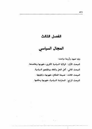 .lAJ...-U.., t.e.,.... 4 ~.r.SJI 1::-l:-JI ~~,JI :J}'.ll ~I
.4::-l:-)J ~.J.J -WJI., ~I JA1 :JWI ~I
-~.J 4t.-_,..&. 4f~l ~ :lo!.JWI ~I
-~.J t.-,....,1::-l:-JI W.Jl-..JI :~1)1 ~I
- - - --~----- ~~--------~
 
