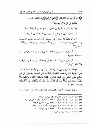 : ~~~ .hsi_,.!JI ~- 1 ~i ~~I ,j ~_,lk.o.ll o_,AJ4 .:d_,JI_,
. (Y)..!-1~1_,-jl ,j .,.l:4::.....~1 ,j o_d;- Jl (.~ ~ d> ~~1 _ '
~~~ .r.:-!J.j-' "-;-~_,.-11 r ~ , 4_ 4=> '-?TJ., ir.>- 1~ ~~ ~i _ r
oYV
.1>11_, ~l.la.ll ,:r i~~l_, ~ t..11 t,:JJ ~~I ~L-_, J_,..A!JI .J..-._,
(,-) _I 1:. _II
. i.r---'
r.-!..UJ y )1 L'-::--r ~! ~ ~J ~~ I~ ~~ ~i _f
.<O~~..lll dl..a.JI
"-;-~Li)I "-;-~_rP ~-' ~_,.WI 4...i! ,j 4iJ ~ ~ :.r-o ~~ ~l - f
. (o)J~JI &! ~J
.~ ~ .,;L;~ '-?~ ~T., ~41 ~ c)! c:;.~ ~t..11_,»
;_;. JS J; 4 I LA.b:-i ~I ..!.~j!,1I J l.,.:z>JI oh_, ~ U""l:JI ~ !l}"_,
~~ ~~;:.~~ S..d:ll ~ :)U, :c)W ..J_,..; ~ U""L:JI ~ ~
~5)~S ~ ,5i;iljt ~~ j) t; ~ .:1 ~~ ~ d ~~ ~
•<1
>!! •• [ tt :;..uWIJ
.'1' 4.......;·1 ')L..'1~--·.I,w:. ·I!~WI: 1.:.~1 ()d" . . .:r. r . c:- . ..r-' • r--
_,d" '-?.).JJWJ ~lk.L..JI r~'1 ~ A1/ !)i,;4ll r~' t:"4JI :_}a;l ('I')
.'1'1'1' /V ~lla.ll W.J.; ~ A1/ !)i_,AJI r~' t:"4JI :_}a;l ('I"')
.ot / !)l::JI ..l_,....;t nd" '-?.).JJWJ ~lk.L..JI r~'1 :_}a;l (0
.ot / !)l::JI ..1_,....;l ~ AV / !)i_,AJI r~' t:"4JI :_}a;l (o)
·'I"'d" W iJ.' ¥ _r.ll ~1:-JI (1)
 