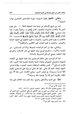 __ l
.).;!.,.... ~.,..,.~, ~.A>-~1 .)l_,d.J H.J,r.--!1 Jl~ Jlf:.i~l =JWI.J
.".J_,::-JI
r~ ~.J .. » :Suu ~I oh ~_._; lf.l r~)'l &.!. ~ W'
1...S , o~ .:i:,-A>-.J , '! (.$~ ~l::S" , ~..WI.J ~l_r....li.J ~t::s::.l~ )I! ~..UI
---;--, ~(. w~~ ~ -'""" tT·l· .-:.:--it (-'"! (i::.1 ~~ : IL_-j JUiJ":', c.)~ !.) • , ............. !J!J , ,. . .. ~ ~ .., l...r'
~ ~ , ,..,, ,. , » 't ,. ....r~ ,...,....~.... ~ •.r~ .). --: ~
['l'o :~..L-.:>-.11] ~~~ ~J ...;!~ tJ". ~ ~~ ~...:Jj~ ~~ U"Gll
~WI .)..,_a.,JI ~ J.,A>JI r_,z '! ~l_r....li.J ,~..UI.J r-LJI r~ '! ~t::s::.lli
. <n(l~WI.J ~)~I ~ .).J..bJI r_,z '! ~..WI.J . ~.r.AJI.J
0A _ &.•1 .ll_,..t ;)IY. ;..b_,:....ll ~4-I_,JI r-'"l 0A ~1:-i ,JW~.J
J-v_,::JI.J 'r~)'l _,.:.;~~I J~.J e}l ~_,.4:....1 _ -.1_,..'I.J ,.w..JI
.~t::...II.J ~.J_r....ll JSL.._,ll ~~I I-4J
.)..ls-)'1 ~ ~I ~S. J~ ~...1 .11 r~ ~ ~I_,JI ~t W'
Ju ,~..Lll lh o~ .)l;:_,J.J o..WI .)l..ls-l.J J.~l ~.J .)~
~_; ~ul.J ,.)~' ~ ~Lla.WI ~u;.J ~» :<"'>~, rLo)'l
~A 0-.•1 ·'' ~ Jy. r-1 ~w .&1 ~~ .~w .&1 4....15 -."Y.s-)' .)~'
t_~ ~i ~ ~ ,~1 ~.J ,~..UI ~ J. ,~~ ~Jl.!. ~~
.<o«J.r"J.J .&~ ~_,:...Y- )I.J .&1 ~t ~.JA J~'
lh ~ r~l .:..- r..u; ..li.J : c_.YI.J J-:1~'1.J ~I c!.) :WU
.4•1..1"' r---11 .!,..~ ()
.oo'l' _ oo' f ~L.JI ;..l..,4...}1 :_)a;IJ ~r1 f'ro ISJl:ill ~ {'I')
~t &!...UI [..; ,~L.!...ll ~~ ~~~ ~ ~ ~ ~ '":"'LA_,JI ~ :~ ('1")
~~~ :..;~ 4r .....AV'I'V 4:..... ..UJ ,4,..').JI t_.;rJI ~~~WI :_rz:JI
;;..Lll :_)&.;1 .....AVV L ~y ,c~l ~J ~~ ~~J «(.)~I ~~~
.n' /1 ..........lll ~~;~ n OA /'I' ~~~
.',1..1"' ~~ ..1.:::--J ~~ ~ (0
 