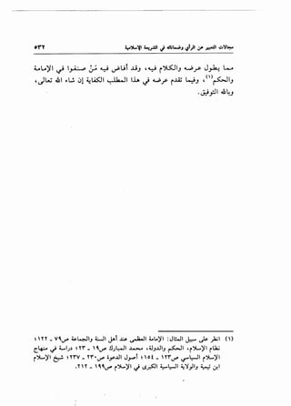 t..Lo)'l ~I~~ y vPut .ti.J 'Y i~I.J ~.;S' J~ l-o
II - • I I • • I - I • ,.....,1 l.k II I . . . -- I ~ ( ' ) ~ <-II'c.s'vu .W ,.~..o,o~ iJ. ~~ '-;-• ...LA ~ 4...Pf i.M:i ~.J ' r-- .J
.J.:i_,:}I 4 4.J
~ HY- V~d' ~~~.J WI J-l .;;s. ~~ 4..L.)'I :J!.JI ~ J.s- _}a;l ()
[.Lf.:...o ~ t....IJ~ ~ n· _ ~d' !lJ~I .M..-... ,4.J.J..UI.J ~I 'r~)'l rl.lia.;
r~)'l ~ nrv _ Yr•d' i_r.Ut J_,....l ~ot _ nrd' 1./""'l:-Jt (>l...)'t
.nY- ~~IY" r~)'l ~ 15_r.S:JI ~l:-JI ~)I_,JI.J W ~f-1
 