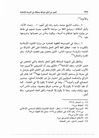 ,4....'1 ~~.o.s-j .. » :~l c)1 w.) ~.) .l....>....o ~~ ~.;__, _ o
~U, ~ ~ ~ ,~'1 Lid_,.... ,:.r 4.A!.ll c:!'Y.J ,~~~ _,J__,l__,
~.J?.J ~~ (_r (_r ~ .)__,s:w...J d.A..r"t ~ ~ ~+,# .)_,J~ (_r
.<">«. -~
~')....,~ i.J.PI o.;j.J (f- oJ.)L.a.l ~I ~_,....~I~ ~~.J _ i
(.r ;s_,..!..)I j.lol ~ (J..aA.I.J j>JI j.lot) .1i.AJ ~» :4..,a_j l.. ~~ 4
Y..J ,~')'_,.! .)~ ~ ~ ~.lJI 'IJ"l:JI O_,:>:-.J.J ~L....j)I.J ~~I
.('1":_,5~..;.),__, 0.)JA.ll
~ ~ ~1__, JkJI__, J>.-11 j.lo~ ti,WI ~I c)1 )a:J4.J
w ~_.r;:>-'1 ~.r=JI i.Jl .J~ <.?.lJU ~<t>«4....L..~I ..w__, 'il..~l ~»
~ J.P~ <.?.lJI r-W'" dl A il.o~l ~ i.J' ~.;__, ,~_,...all~)'
11 ••• LS (o)((l. ~ o ·--'I .1 AI I,._ ~Lo')f • • ~, .0 11I.S'. ~ "'t'::"' .r.---' .J.;-' c...r- • ~ c:r .r-" I.S'•
..r:-!~.J ,~t ~L..:>J yA !_;. J~l c)l ~;_;..JI ~1__, <.?l)ll
W' . ~~1 ~ ')'1 i.J__,5..: ')' o.)W ~ l.l.A__, , <"~_;.r-1__, i_,il c:J~I
or1IJ"l:JI ~?. , ~.J ~_,..!. t...:-> l..P ,:.r '11 i.J~ ')' 4.-ol.o~I ~ i.J1
.&1__, '~~~ o~l j.rot__, ~wjll ')'1 i.J~ ')' l.l.A__, '~.J ~L;l.J ~.J
.~1
:rv /A .)t:::-..11 :..) <)
.  AV"' ~':>l>JI ('I')
1..£"-y.,_,_'jl '-:f""'l:-}1 rlla:...li.J ~_,;WI 4.l.J...UI :_).&;I.J ~  o /V ~I~_,....._,...JI ('r')
.4.oV"' ..4AAJI W ~ ~o'r'V"' i~l.)s- 4.-'1 ~li.J ~YoV"'
.rt'-"" 1'""'1 .!JY, <O
·1V"' ,,P.J.JL..ll ~laWI r~'1 (o)
.~1 ~ ,~UI .JJ...a...ll (1)
 
