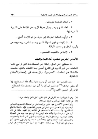ot•
.4-kJ.rJ .4.-~l 4.ll..WI _ '
.kJ_,..!JI ~ ~Lo~l ~;_;.~_ro-o dl ~ j..P~ L_?.lJI r-LJI- r
.4J ii.r.-JI
.~T ~Lo/U r ,:,;.o ~_ro-o dl ~~.).rJI ~~J L_?i)l _ r
:y- ~JJJ..,a....J 'IJ"l.:JI ~ ~.iJI ~_,..!JI L_?J~ ;.r ~~ ~i _ t
.~'Y..,JI .)~ ~ N 'r-+JJ
~~., ~~ ~i ,.~~~~(,)II~~~
~ ~ly ~~ ~L:.•.Ik aoll .r «...lA.-JIJ j>JI j.Al» elk 44 ~1
.d ...- ..1 L_?.iJIJ , .IU.UI 1-4-J :,_,L....i t_r!JI cj .).r.. ~i .r);- ;.r ,,.L....WI
~~'lJ LL...~I ~ ~ &:-J ,~~~'1 :,.L...WI :_r ~l.::.AJL1
.~Lk.LJI
'Yl ,c::Jk aoll lh iil!..; ~~~ .)~ ~j 1!->~l ~ ~~ .rJ
'elk ,a.oll IJ.A J-.::-.1 .r JJl & ~j dl ~~ .ti (')~~~ ~ ~l
..................................................... , <nL_?_r..!.'1 .:r-JI Y.i iLo~l
.,AU"" ..lA.JI_, j>JI j.Al :~1 ~I::S' ~~)all 41 ~/.).f=SJJI .Y'J (')
. WAif ~~JJI J_,.....t (f ~4)'1 :~I::S' J ('')
~~I '-,?~y1 J.:.........1 ~ J.:;L-1 ~ ~ :y. '-:?~y1 ~I ~t_,
il-1 L~l-. '-,?_,.......!.'1 ...,-_,_. ~l j.-.; ;,r _~I Y.t ''-:?~1
J_,t ~ .:;LS_, ,~1 •.;_, ..lS.lJI ~ ~ .:;LS ,_,.n · ;.;.,.... ...u_, ,~1
.U.r-JI ~ ~.)_, ,o~.:s- ~.) ~ L ~)~rut_, .U.r-JI ":-"'.1. ~ •rt
,~..l:>..JI_, 4.:.....JI ~t ~1 JL._, '-:''%~I ~_). ~I ~ 'r-".)ly .!b_,
~~LA... d1 ~~ .:;t_, ,WI~~ i....,.t.:- J_,L>._, ,.4>-l il..)'l d1 ~1_,
=~)I~ ~1»_, «~4..lll J_,.....t (f ~4)'1» :.;tA.:....- 1r ,S,..lS ~ ~ «.&-_y:-.)
 
