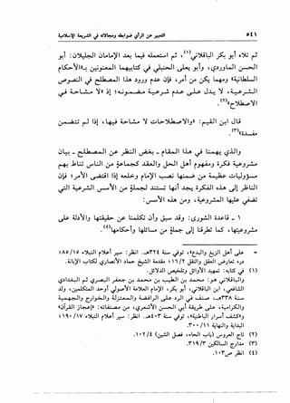 Y.l : ~~~ ~......)' ~ l...::i .d ••-.....1~ '()"'")U~I ~ Y.l o'); ~
i~'1»--! ~_,.:.-JI ~l;:S ~~I~ Y.iJ 'l:?~JJWI .r-=-JI
~_,...a:JI J ~k ,a.,l lh ~JJJ i~ ~~ 'rl (_r ~ 4J «~.k.Lll
~ ~l..!....o ~» .)1 ~.,._;J-" .; • y _,...!. i..u. ~ J~ ~ 'Y_,.-!.JI
.<'~':::.~~~
~~ _d k ,a ..JI IJS' _)a:JI ~ _ iu...JI .La. ~ ~ l:?lJIJ
~ .kL:.; '-"'L:..ll 4.r ~~ ..u.-JIJ j>JI J,Ai i~J ii~ y J_r....
~~ ~..r"'1 ~I 1.)1 .uJ..>.J i...)'1 ~ ~ 0-" ~ ~L::JJ_j.-.4
~I y _rjl IJ-"''1 0-" ~ ~ ~i ~ opl oh ~! _,J;L:JI
:<.J'""""'1 oh (.YJ '~J.r-JI ~ ~
~ ~~'1J t6-;;_;;>- ;r l.:.....l.S::; ~iJ ~ .tiJ :~_;~1 ;;~li _ '
. (t)~~iJ 4-Ut..- (f ~ Jl l;.j)a; L.S '~J_,..!..o
~AOfo ..~1 r~t .r.-' :)a.;l .....nt 4:...... ~Y ''t..YIJ ~)1 J.o'ol ..).s-
. ~~)'I '-:"'::s::J '-?Jt-.i"il .)I...> ~I 4...U. ~  i /'T JA:JIJ JA>JI ~JW ..J.)
.Jl'..Lll ~J JliJ"il ~ :~l::S t) ()
'-?.)I~I ~ '-?~I ~ &-! ~ &-! ~I &-! ~ :_,_. ~':>Ul:JIJ
..UJ ,~1 --l>-Ji J~"il 4..')....11 r~)'l ,~ Y.i ,~')il:JI ~I ,~L.!JI
:_. ~IJ c_.;,~IJ ~_;..;:.......JIJ Wjl)l ~ .))1 ~.....A..:....,. ,_.rrA ~
«~y-AJI j~l» :...;LA..:.....-~ 'lS__.......!."il ~I ~i ~_), ~ ,~I~IJ
~0,.•/V ..'.>.::JI r~l .r.- :fol .....t•r' 4:..... t)"_; ,a~L:JI ).r"i ...A..!.S'»J
.r• •f' ~4-01J ~~~~
• • 'T /1 (~I ~ , ..b.JI '-:"'~) ._,..J_rJI c_.; ('1')
.r' q, /r' ~ LJI c_)..l..o (r')
.•r'd' _)iJI (0
- - - - - - - - - - - - - - - - - - - - - - - - - - - - - - -
 