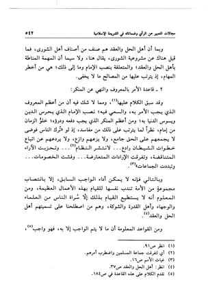 oty
w '<5J_,..!..ll JAl ~~t :r ~ r-" ..l.WI., J-11 JAl ~t ~J
41WI ~I ~t ~ ~J , l:..A J~ ,<..>J_,..!..ll ~.,_r..... ;,r- .!ll:..A J.:i
)a.>t (r ~ h!l.l.) ~1 L..J iL..)'I ~ ;;;I.~.JIJ ~..l.WIJ J-11 JA4
· ~ ~ LA d~l (r ~ ~?. .)1 'i4-.JI
:.fo.-11 :,r ~1., ~.,_,-l4 _,.11 o~lt _ Y
~.,.r-JI ~l :r ~l y cl..!. ~ k.., '(')~ i~l ~ ...l.i.,
0-!..UI '-"'~ l:?.lJI iL..)'I ~ ~y ~IJ ,~ .r"11 ~ l:?.lJI
~LA)I ~ ~ oJJ~J w~ ~ l:?..UI ~I ~t (rJ ~ ~ ~..UI '-"'_r-.J~
~_,; U"'l:JI .!l)» _,J .)1 ,..L..,I,A.. :r ~.) .)s- ~?- w i_,.ta.; 'il..1 :r
t.~~ If' ~~.r- ~., 'ul., ~~ ~., 'c:"~ J.>.-!1 ~ r p .. ~ ~
-.IJ11 ~_;..::-;., ... <nil...la..:.JI ~~ ... ~IJ ~~ k ~ • 1 ~I_,.Ja..>.
... ~Lo~l ~., ... WJLA:.....ll ~biJ)'I ~_,.;.;., ,t..aJL:.:....JI
. (,.)«~$~1 ~~~J
"":"'l..,a..:..;~ ~1 ,~L.JI ~I_,JI -.bt ~ ~ ~1:-i ~L:J~.,
4..J-4J , ; "~la .JI Jw11 o-4-.! iL:llJ ~ "":"'..L:..i 4...11 4._r0 ~~
-.L......WI '-Y '-"'l:JI ol_,..: ~1 l.!.ll~ il:-A-11 Co:~ k~ 1 ~ ~l i.,..L-JI
JAl r •~" ; ._,1s. l:..>lk ...1 :r r-"J ,~_,..!JI., OJ.Mll JAl., --~.,.11.,
•<o...k-..1J j>JI
, (o)~IJ .J+i '~ ~1 ~I_,JI ~ ~ L.. ~l ~_,1-..JI Js.I_,A.JI (r.J
.1'-""ja;l ()
-~~t '":"'~IJ ~I~~ ci_;:J '-?i ('!')
.  1'-"" r-")r I .!..>l:&- (r')
.rv'-"" ..l.WIJ j>JI J-i :)a;l <O
. A tV"' J o~WI o..i.A ~ i')SJI i.u; (o)
 