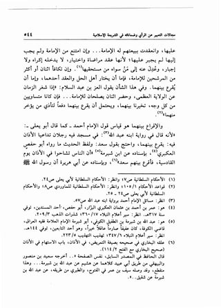 ott
~ r-lJ 4......)'1 ~ ~I ~l.J ... 4..ol..)'l J r ··':-.! ~..U..UIJ , ~
~J o_,5! ~--4 ~ '.J~J iil.,.;l..r" ~ ~1 ~ ~ ~ ~ 4::-J!
_;si Ji ~~ tn~ ~l.J .()&-)>• 4
~ ol_,.....;;. dl ~ J~J '.J~l
~j L.l.J d.•••..t>i J..WIJ j>JI JAi .J~ ~j L.}i ,4,..L.>lJ ~_,..JI ~
~L._;.!I _;...!. I~!» :(>l...JI ..l:S- ~ ;.-JI J~ ~l!JI 1.1.. ~J . ~ t.:_A
0:-'.JL::..o L;ts ~}i ... 4...L.>lJ ~~~~I ~J ,~ ~~_,JI ,y
?Y- ~'-?~hi w~ ~ ~ ~r J.::-..J , ~ L;~ '~J JS ~
• ('I')((L+
:_ ~ Y.i Ju w- _..l..>i it...)'l J_,; 4.)""'J ~ ~ ~.})'IJ
~~~11 ~..lj ~~.J ~ ~ ~ :<,.>41 ~~I ~IJ.J ~ Ju ~":;»
~ Y.j oJ.J L. ~.WI JU.IJ :..L-.. J~ ~IJ , ~ ~ : ~,
iY- ~~~11 ~ I.J>"L!.; U""'l:Jl ~T» <o>4...~ ~I ,Y o~l;.....k '<O'-?~I
~ljjl; ~ I J .•I - ., I. I. ("I) - t. - I .,,
~ 411 .}-".) (,.,) o_r..._;A '-£. ,Y o.)~~J 4 «...~.A..,., ~ (/lJ '~~~
.H<.J"" ~ ~'1 ~u...L....JI r~'ll :Jia;IJ ~v<.J"" ~u...L....JI r~'ll n>
rK>'11J ~"<.]"" ~.).JJL.ll ~UJ._J1 rK>'11 :Jia;IJ ~'. oI' rK>'11 .~;I~ ('O
.Yo _ Yf<.J"" ~ ..s,j ~u...L....ll
.ov<.J"" 41 ~~I ~IJ.r. .4>-l rt..)'I-~L.. :jia;l (r')
""'y '~f-~1 ..~.>t· ,~ Y.l ,_;~~1 ~~I.:,~ If. ..l...>llf. ~ :y. (0
.Y·~/r' ~lJI..:...I.J..i.!. ~r'1•/W ..~1 r~l ~ :)ia;l .......rw 4:....-
,JI_r-JI ~~')WI rL..';JI ~_r.!. Y.l '""'_,s:)l J:AlaJIIf. ~_r.!. If. 41 ~ :y. (o)
t "' , , ,.
....... Ht ~y ,~l:.ll ..1.>1 .Y"J ,l..r,:>- ")).jl; L..J~ ~ .JlS ,~_,.s::.JI '-""""u
• .YH' fo ~-4:)1 ~~ ~rtV /1 ·~I r~l ~ ~)ia;l
.JI.)'ll""' r4:---)ll ~~ ,.:,1,;'11""' ,~.r:JI ~ ~""' ~.J~I w (1)
.(, 't /Y ~I~ ~.J~I ~)
.J~ .:r. ...1.:-- ~_;>l .. » ~I ~ ,~WI .J...L.,.a....JI c} .l.UWI Ju
l.l.AJ ... to.r.-! .:r. 41 ~ y- ~ y- w ~ ~ 1.£.l J.>_).. 1.r ~ IJ
If. 41 ~ Y' ,~_,k 1.r ~r,k~IJ 'C._,:All ""'~ If. ....A:-- ~J ..liJ ,~
.•. .J.:.U Y' ~_r.!.
 