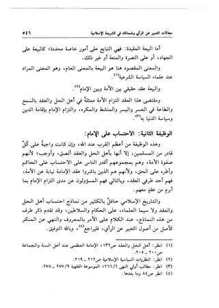 ot'
c)s- ~S ~o~..l>c..o ~L> .;yai c)s- ~L:;:JI # :c;~l ~~ Lot
.~) _d. _,t ~1_, c;_,..a.:JI c)s- _,i ,~~I
~l.rJI ~I y._, 'iWI ~4 ~I y. I.:..A ~_ra..WI ~1_,
.()~_rjl Ll:-JI ~>~ ~
('I') I "I - .tl -- - " 'I. i 1.4 .l 0:-!J ~ }I 0:-! ~ ..1.4&- ~ _,
~4 ..li,JI_, j>JI JAi t) l.i!.- ~"'YI ii;:JI ..li,JI lh ~-'
0-:..UI ~ t,;~ i Lo)' I i l_rll_, , o_,>:.oJI_, ~I_, _r-:-ll_, .r-JI t) ~ LbJI_,
.<'" ~..UI L~_,
:r..~1 Js- ~l.....:>'JI :~l!ll 4.;_J;_,JI
JS ~ 4-1_, ~lS 0l.J , .&1 ~ ~__.Ajl ~i 4.r ~_,.ll oh_,
~"-y ~~_,t_, ,J...,a.li ..wJI_, J-}1 JA~ ~i ~l ,~_ .. 1 .. ll 4.r .;~u
r-SWI ~ ~l-:.>.~1 ~ '-""l:JI .;...lii ~~ ~-' ,~JI o_,.i.p
,~"-y (f' ~~ ~Lo)'l ~ 1_,_,..!.4 0-:l.l ~ ~"-y_, ,J>..ll ~ o_},i_,
~ ilo)'l il_r.}l c.S-M :,r 0_,J_,j-JI ~ Jl::.l4_, ,.u,J t)_}, ..>-i ~
·~ ~ :r if.i
j>JI JAi ~l-:..>1 (.)~ ~ ~~ ~l>- ~~)'I t::.;L:JI_,
J _}, _?) i...I.Z ...li_, '~':>WI_, i.S::;.JI ~ , ~>l.....WI ~ ~-' ..wJI_,
~I :,r- ~1_, J_,_r-o.J~ _,..o"'YI ~ i')l>:JI ~ '(.)L...:JI oh 4.r
-1 ' (0 ~ .) __, J . •.~_,:,1 .W4_, , t:-1~ 'L.?' I :,r ~ _,....,I :y ~S
~~IJ L-1I j.At ..L:.s. ~I t...A)'I ~ n V"" ..u..JIJ J>.-!1 j.Al :_,1.;I ( )
.'1'•0- 'I'• ''-""'
.'1'~ _ '1''I'V"" ~~)'I ~L:-JI ..:..~~~ :_)2;1 ('I')
.'I'VA_ 'I'VV/~ ~i ~_,...._,.JI ~'1'11/1 ~I JJl ~Ja.. :_)2;1 ('")
. LA~ L.J AtV"" _)2; I ( 0
 