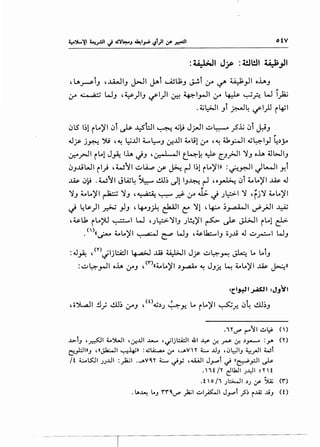 otV
d.~~i__, , ..l4A.II__, J=-JI ~i ,......iH.,l;.J J..!.i :..r '-!"'" ~_,JI oh.J
..
:_ro ... o ,;.·; W__, ,~)1__, ~1)1 0:::-! ~lrJI :_ro ~ ~.?.. W 1_)2.;
.4;~1 __,i ~4 ~I)J i~l
~LS' 1~1 i.A)'I ~t ~ ~t::JI ~ ~~ J_jA.ll ~~ _?.1.; ~t ~.J
.Jf j~ ').; '~ ~.lll ~~.J ~.lll ~Lil :..r '~ U,~l oi,j4I_,J 4.)y
~_rJI iLo1 J~ lh J--' '0-.•1 oll t.~~ ~ ~__,_,;JI 'i__, oh ~WI__,
~..,J..tWI il__.! ,w'1 ~.4...., If'~ r-11~1 iLo)'l>> :0 _r:J1 Jt.-..ll Y.i
..W. ~t.; .W'1 "LG;L ~ ~~ Ill ~-I ,o __ ..:.__. ~i ~Lo'ii..W. .J• ~ • •• I.S'• .J . • I ..r--""! •
~
'i.., ~Lo)'l ~ 'i.., '~ ~ .r.? :..r .u;. J J~l 'i '~j'i ~Lo)'l
J ~~)1 ~ _,J__, '~.J~ ~I ~ 'il '~ ;_,...a.WI ~.}JI ¥
,~lk ilo;>lJ ~I W 'J~'il__, J~)'l ~ ~ J.l,>JI ilol e:}>
. ()!!J-- ~Lo)' I ' . .a.· o I ~ W__, , ~.h:.....l__, oJ..U .J ~_r=......l W__,
:rt~t~t :J.,~t
,o')l.a.ll !J_; ~~ ;.ro.J ,<ool,j.)J ~Y- .A i.A)'I ~.r. ~~ ~~..,
.i''U"' r--~1 .!.~l:'- ()
..1>-lJ ,~1 ;...')l.JI '..:r-..lll ...v..... ,~ljl::A.:JI 41 ¥If.~ If. ~Y'-" :y. ('')
~};:.li»J ,«J.6:..JI '-:--!1,.;» =~~ r:.r ,_.vn ~ ..uJ ,0~1J ~.,.JI wl
/t ~LS:ll .J.J..UI :~1 ....AVC'' ~ ~y ,.u..JI J.r"'i ~ !!~_,.:..ll ~
.  i t/l ~L6JI .J..L:ll ~ '' t
.t ' 0 Ii .)l.:>..JI ~.) .y- ~ ('I")
.~.,.~ L..J rriU"' _)iajl ..:...1,;4)1 J_,.....,i _;5~ r..I.Z ~J <o
- - - · ---.----~ -----,-------------
 