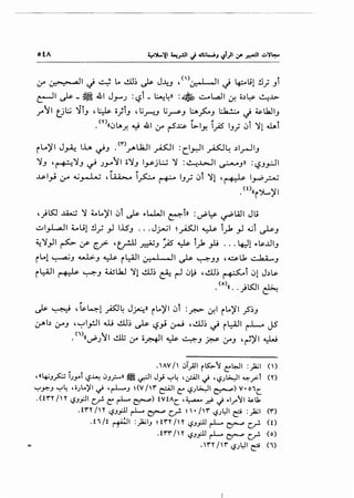 otA
tf ~all~ 4 ... ~~ ~ J..u...J ,<'>0-_....1 Ql ~ 4;:..-ul.!l;)
r~ ~ _~ .&1 J_,......) :'-:?r _ ~~)) :~ ~L..a.ll :r. 0~~ ~..!..>­
......1 I E).;.; ':HJ ' ~ 0;lJ d;.;-J...J Li.rS'J .:.A~J l:.la..!.:..o ~ ~Lkl IJ
.<":,1..1...r. ~ 41 tf r-SJ:.s. ~IY. l_;5 IJ) 01 'l'l ilit
iLo)'l J~ lh ~J .<r>..r"'WI _,..o:JI :cl.r.JI _,..o:J~ ~lr-JIJ
'l'J ,~)'J ~ J_,.....11 o'l'J l_yjL:...; 'l' :~..L>...ll ~J» :'-:?J_,.:JI
"' "' l...u-l_,.i 0-" ~.,....w ' ~ l_,s::.:.... ~ IJ.;1 0 )'l '~ 1_,...&>_r..U
.(t)((i~)'l
')~ ...L4..W 'l' ~...)'1 0i ~ "'L...WI ~i» :uP~ ~WI Ju
~l_,.i...:JI ~ul .!1.;1 _,.l l.lSJ ... J_;...YI ~~I ~ 1.;-k _,.l ~t ~J
~'l')l ~ ;r- cY:. ,tr-D ~J ~ ~ 1.;1 ,u ... 4:-11 "'~s-..u1J
il.ol ~J v.J.>.J ~ il::A-11 0--"' Ql ~ ~JJ ,~Lb l- 6;; "J
il:AJI ~ ~J wlbJ 'l'l .!.LI~ &- ~ 0~ , .!.LI~ ~i 01 J~u-
.<o>(( • •)~1 ~
~ ~ '~~1 ..,;s:J~ J_;...:.:» i...)'1 0l :~ :,r.l i...)'1 .;S~J
0-"b 0-"J ,~1_,!-JI w .!.l.l~ ~ '-:?_,.; ~ '.!.LI~ ~ i~l ~ JS
.<,>((uPJ11 cU; tY oMI ~ ~J ~ tYJ ,~)'1 ~
.'Av 1' ~_,All r~' c:-~1 :_,Jajl n>
,«~J~ l.Jyl ~~ iJJ_;;-..» ~ c.r.JI Jji '":"'~ ,~1 ~ '~.J~I ~_r:.l ('I')
- - - -'":"'Y':"J '":"'~ ,;.J...)'1 ~ '~J ~(V l't ~I~ '-?.J~I ~) V• o1C
.(ir'Y IY '-?J_,:.ll c_r. ~ ~ ~) tVtAC '~ .r.f:- J ..lr'1 ~U..
.tr-Y 1'" '-?J.fll ~ ~ c.r! ~ '. 1'r- '-?.Jl:JI ~ :_,Jajl <r->
.t11t ~~ :_,JajiJ ~tn In '-?J.f-U ~ ~ c.r! <o
.t't'(' IY '-?J.fll ~ ~ c.r! (o)
. r'Y l'r '-?.Jl:JI ~ (1)
 