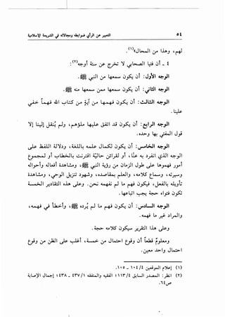 ot
.<'>((Jl-.JI ~ lhJ ,~
(T) .I ~ . ~ " I -'I I .! ••I (
: 4:1:-J ~ If ~ l '-1- l>c...,Q.J ~ 1,.) - "
.• ~I~~ 0~ 01 :JJ"JI ~_,JI
.~ v ~ 0-- ~ 0~ 01 :Jl!ll ~_,JI
~ ~ 41 ~L;S :.r ~~ :.r ~ 0~ 0i :~WI ~,JI
'il ~1 ~ r-lJ '~JL ~~I ..li 0~ 01 :~1)1 ~_,JI
. l.:...k
.o..b-J ~ ~~ Jj
~ ..la.illl ~'i~J ,~~ ~ Jw:.J 0~ 0i :~.;JI ~_,JI
~ Jt ~Ua.:;.J~ ~_?I ~L> .:;1~ Jt , ~ "-! ~_;.;1 l?.l..ll ~_,JI
.JIJ>'iJ .JWi o.AAL!....J ,~ ~I ~J ~ 0..)I J_,.k ~ LArl JY1
o.AA L!....J , ~.,JI J._r; ~*'J a ..t..,.:. ~ r-WIJ , 4..A ";}..S t..L-..J , ~..r.:""J
L->JI .r-~I.A.::.ll oh ~J .~ ~ ~ t.. ~ 0H '~~ 4.-L.);
.~~~ ~ ~ olp 0~
,~ ~ tk.>..iJ ,. o~). r-1 ... r+' 0~ 0i :'-"",WI ~_,JI
. ~ .. _d. ~I_,.JIJ
• ~ 4A "::}.S 0~ ~_;::1 I lh ~J
tjJ ~ .)aJI ~ ~1 ,L..,> ~ J~l tjJ 0i l.Ju r~J
.0zA-" ..b-IJ J~l
·'·o _'•t/t ~rJI (>~1 ()
~L,..)'I J~l ~ tl''A- t'I''V /' ~IJ ~I ~ ',.,.. /t J.!WI .J~I :):&;1 (l)
.it'-""'
 