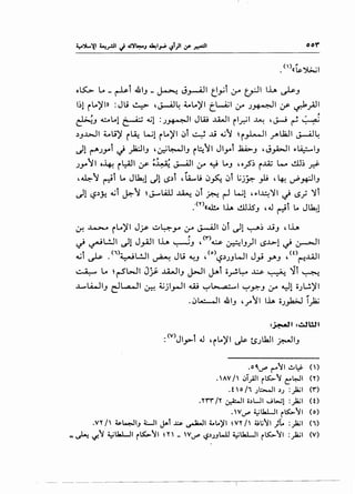 ooY'
o~ Lo _ ~i .d!IJ _ ~ J_,_..i.ll ~_,.;i ~ e:rJI lh ~J
I)! il..)'l» : Jts ~ 'J.-A.l~ -~L.)'I tl...-,i;l :y .;~1 ~ ~_;ill
~~ 4.:.4l..l · ·.- ~I : -·-~'I JW ..u.,JI I 'I ..l.ou , - • ~ ~c--'_J • ~ • .)~ i .r. · ,j-t r-' . ,
~J..l>JI ~u)' i~ Wl il..)'l ~i 4 .ti ...;";; ~i_,l-JI .rol..la.ll J.-AJ~
~1 ~.;_,..i J )'cliJ '~~IJ i~";JI Jl_,..,i .liA>J ,JyWI ~~IJ
.;y";JI o-4-! il::AJI ~ ~J~~ J-A.ll :y ~ L.J ,o_?) i...IZ L- ~,; ~
'~";} rJi L. J~l ~1 LS~i ''lA_.u ~fo_ ~t .;j~ _,.1.; '~ ~~IJ
~1 ~~Y- ..;i ~";} ~~WJ ~ ~t ~ r-1 Wl ,~l~'il J LS_? 'it
:<Y>«~ l.l.A .!.U.lSJ 'J ~i Lo J~l
&! ~ iLo)'l J;s- ~4.,... ~ J-ill ~i ~1 ~,; .tiJ 'lh
~ ~l.!JI ~1 J_,A.)I lh ~J , ('I")4:..S- ~IJ)I LS..l>-1 ~ .:r--JI
.• '~- <i>- ·~~~~ ·. J'-: <o> WIJ- <O .-11~ IJ""' . ~.~,..;,..) ~ u ~J ' ~~.)J .,., .J-'>J ' ~....I..AJ
~ Lo ~r-SWI J~ ..lWIJ J-ll J..t>i o_,..!.~ ~ ~ ~i ~
;L..l.WIJ d~l ~ ~jl_,_}l ill ~L:- ,o- ..I ~y;':"J ~ A.;:-ll o.;..!.)'1
.~~~ .d!IJ 'J"'";JI l.l.A o.;_,.k>J ~~
:~I:~Wt
{V) •
: Jl,rl J 'iLo)'l ~ ts.;lk.ll ft-11J
.01I.J'"' r--'1 .!.IY,. ()
. AV/ ~T_;JI i~' c:"~l (Y)
.t  o /1 .Jt.::-.JI :>.J :)a;I ('I")
.'1''1"'1" /'l' ~~ o:>UI ..Jt.-.;1 :)a;l (0
. VIJ'"' ~lk.L.JI i~'1 (o)
.V'l' / ~~~J WI j-t ~ ~~ 4.-Lo)'l ~V'l' f ~L;fl .ft.. :_,.la;l (1)
= ~ lii:f.' ~l.l..Lll i~'1 n . _ w..r' ~:>JJWl ~l.l..Lll iK>'1 :)a;I <v>
- - - - - ~--··- - - - - - - - - - - - - - , - -
 