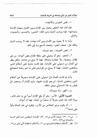 ----'----- - - - - - - - - - -~----------
oot
: ~L.a;'1., c.J""I.,.-11 ~ - '
4...Lo)'l i~ iL:-AJI 0-::-!.J iLo)'l 0-::-! J~ ~I l.h 0LS 0~
,0_,.:-~...ll., ,~1., ,~1 =~~:.r.,J_;...li~J-!~~ ~~~J
. jl!JIJ
J_j.A.ll ~.}'!. 'i 4_j~ ~.u.'-f-A ~bt ~J ilo)'l ~ J~ 'i Lo Lot.,
.cll~ Jl Lo., e--11 ~., ,_ra.:JI ~ :y_. cll~.,
=~4~ .,.,.., :J_ra.:jl ~- y
.r}- ~ ,..;l_yl ~ iL.)'I ~~c.).,:.-: 0t Y'J :p>JI _ t
~ ~J ,~Lol ~ ~ 'i l-4i ,;_;~ o~~ 'i.J ,:i_ ,a·~ ~.la;
0-:..LII il.S:...>t ~ ~....>~ ~LS 0~ ,~Lo)'l ~ ~_,.:...-1 4.r JWi t)
dl..,;a.o_l ~~_) ~ Lo ~ ~)__..;! 4.r ~ 'i 1-4-5 ,J..WI ~J
.~'1
i~t :.r- u~ 4...Lo)'l ~ ~_,.:...-1 ;_;. Jwt ~LS 01 Lot.,
!,; ..J".a.:· :. 0i ilo)'l i)J '~ o)}l_r.: ~ ~J..uJI ~J ~..LII
.~ J...t..J c.)_,:.-.ll lh -4 ...M
:~;_)~ J., :~1- ~
,~,; JJ.s. -4 ,_} l.r.-"i ilo)'l ~ 0l Y'J :r"'1 :~J'1 i.JraJI
:Jl~t J I~ , olA:-)1 if lL- .,t ls'_r... .,..WI lh 0lSi ~I_,...
.. . .1.;;4 4JWI oh ,j 0~ ,r" )II if ._r>')>JI Y':'.r 0.,5-: 01 - '
.()~Lol ~
~~ J.--1 ...L:..;:. ~~ LL.)'I 1 no· .. n__,... r-"'1 ..!.Jy nr .. n__,...
.tA1 .. tva.__,... ~4-JIJ
.n__,... ~ !../-)' ~lk.UI r~S:>'1., IY•__,... l.:?J.JJWl ~lk.UI r~S:>'1 :_,}a;l ()
 