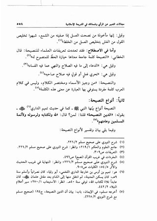 ooA
~ 1~ ~~1 :r ~ 1~1 J.--11 ~ :r o~_,>-L ~1 :JJ__,
. ()((.k.l>JI :y j.--11 ~ ~I :y J__,AJI
Jl.t :.;_~~,a· u ,.l.J.,JI ~~.r-i ~~.LU ..w =c.~"il ~ LolJ
• ('0((4J C~ ~I ojl::>- LA:.- ~~ 415 ~~ ,a·ln : '-1-l.k>JI
. <r-(~UI ~ w ~1__, C').,ajl 4J LA d1 ,.s...Uin : '-:!'" J,:!J
· <o«~L.,.., c~ 4J ~; Ji JJ '-?r,, :'-:!'" JJ..,..
i":JS ~ ~J ~i~l yoa~:__..J ,.L-..,JI j-:::>;J ~)) :4.>~ a·l__,
(
0
) ~ It"'I I . ~ I 'I I • . • ~ . ~ I<"" - q• ((~ o..l.A ~ (./' OJ~ ~ ":!~ o~~ ~ ~..)"""'
: ~- ,a•'I e_!;l :~U
_ ~ (')'-?JI..lll ~ ~..l>- J W' _ ~ ~I If:: ~yl ~~ ,a·l
w.jJ 41J-)J ~~J .din :Jl.t ~~ ::Jj «t.~. ,ca·lt ~JJI» :.J~
(V) I- I ,,
• ((~1.5i'J &... '
:~~,a·!I ~_,;' ~J .)~ 0 ~J
.Y'n/Y ~ ~ .)s- (.jJ_pl V ()
X'n/Y r1- ~ .)s- (.jJ_pl c,r! :_,la;IJ ~Y4./ ~IJ r}.JI c:"~ (Y)
.f. 4,'-'"" ~~~~ (f)
.t4.11Y" (~) .Jl_;ll '-:-!_); ~ ~b_;..JI (0
~...L-.!1 "-:-!~ ,_; ~4:-JI :_)a.;IJ H'n/Y rl-- ~ ~ (.jJ_,;JI c_r. (o)
.4, •AIY" ~~I ~ ot/o )'IJ
4:...... r.LlJ ~~~ .JIS 4~J Y.t 4~1 (.j)..UI ~;I>~ IJ"Jt ~ ~ :.Y' (1)
.JlS 4• .J~ J:A.. ~ rL!JI dl 4:--- ~I ~ 4~.4.11 ~ .JlS 4~4,
r~t .r."" ~YV• f '-:"'l.....::.....'ll :_)a;l .~t· .t:...... ~y 4.&1 '-:"'L:S:l ;."j.:; j~~
.tH/Y ~~1
r-l-~) 4.tc_4~1~J.li.Jl.J~ :'-:"'~ 4.J~)'I~ 4r-l-~.;>t (V)
. (Y Yo /Y (.jJ_pl c___...!. c:"
 