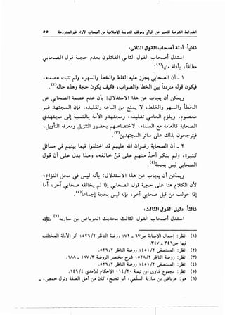 . . -:~WI J.,.a.ll ":'~I A.l~l ~~~
~L>-a.ll J_,.t ~ i~ 0_,bWI ~WI J_,AJI ~l:.....Di J..L::....tl
:()~ 4.1.)~ 'l.wa..
,~ ~ ~J ,J+-IIJ t.k:>JIJ ..la.WI ~ j~ '-/-~1 0i _'
(Y) II • - • C. • ,.., I. -'1 ft • 'I "I .I - • t:: ~
• 4.1 ~ oJ.AJ ~ I,)~ ~ ' ~ ,y-- J l..la>c..l ~ .).)? 4.1Y I,).Y"::"
(f '-1-L-..a.ll ~ i~ 0~ :J~x:....~l lh (f ~~ 0i ~J
~~I 0~ ,o..y.A.;J ~~1 :,r ~ ~ d:~..WIJ ~IJ t.k.>JI
'-:?~ ~1 ~~ ~'1 J-4=-~-oJ ,o~ ~WI i~J 'i~
,J-Jt:JI 4.!.)""-.4J J:_;:.;.lI J~ r+"'l.,a;:>.~ ""kl.JI C: A.. W lS ~~I
• {Y")~..~.P.....ll JL... ~ I.!.Ll~ 0~_;;J
JSLo ~ ~ lo.::i I_,A.l:>l ...i ~ .&1 01_,....;.) ~~I 0i _ r
J_,.; 0i ~ J-4 l.i.AJ 'w_:,:. ;_,;. ~ ~ ~i ~ ~J '0.r.:-!5
• (t)~ ~ '-1-~1
~~.rJI J:>- ~ ~ ot_j~ :J~..L::....t~l lh :r- ~~ 0i ~J
Loi ,_r=-T '-/-~ .u.IL>..: ~ I~1'-/-L-..a.ll J_,.; ~ ~ l:J. i J.SJI 0'
. (o)kl-1 ~ I ..;,; ' · ~ I a • ~ • 1~1. • . . r.r.:' • ? '-1- v. ,y ~ •
-:.!JWI J.,.a.ll ~~ :W~
~ <
1
>4...._.;L.... 0-! ~~_r.ll ~~ I.!.JWI J_,AJI ~l:.....Di J..L::....tl
'QJ·>....JI ;J.)~I )t ~o'n/Y _);l:JI WJ.J ~VY- Wd' ~L.,..)'I J4l :_}..;1 n)
:nv_rti..,.. 4-::i
.on/Y _);l:JI WJ.J ~to/Y ,,_,P ..• .ll :~1 (Y)
·"'"- AV/"1" WJ)I_,......:::;... (._r. ~oYA/Y _);l:JI WJ.J :~1 (r')
.on /Y _);l:JI WJ.J ~to /Y u,; ,.•• 11 :~I (0
.Hq,/t -,?...Lo'SU i~)'l ~t/Y• "-:-....: 0-!1 lSJ;:; ~ :~1 (o)
= 4~ J}J ~I ~1 ~ ~LS 4r. Y.t 4~1 ~.JL... 0-! ._,.;~__,; :y. (i)
 